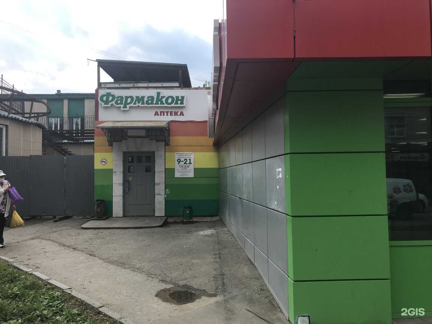 Отзывы на компанию Фармакон в г. Ижевск c фото