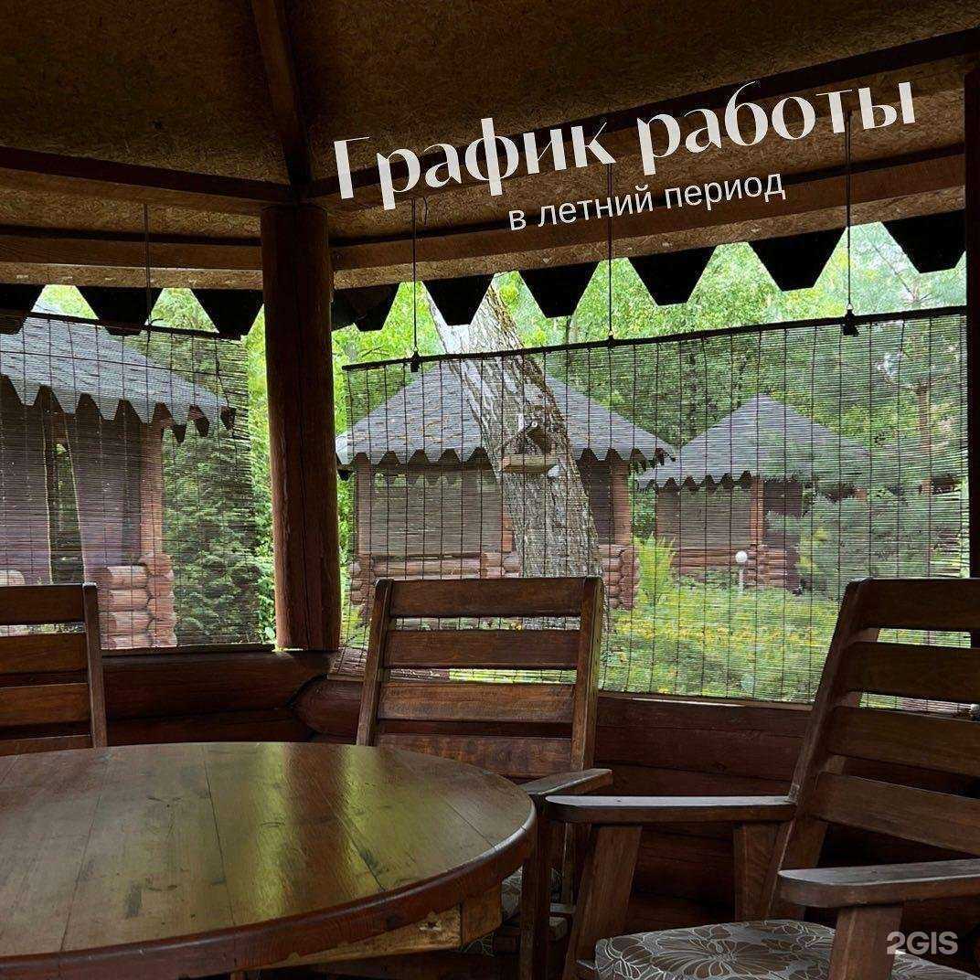 Отзывы на компанию Русский лес в Новомосковске c фото