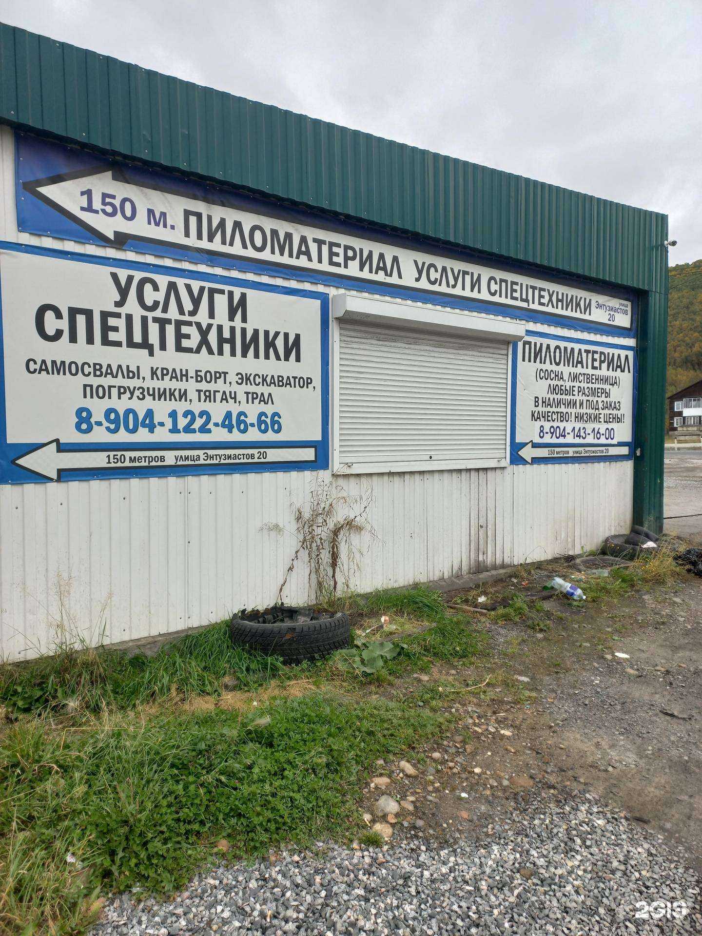 Отзывы на компанию Компания по аренде спецтехники в Слюдянке c фото