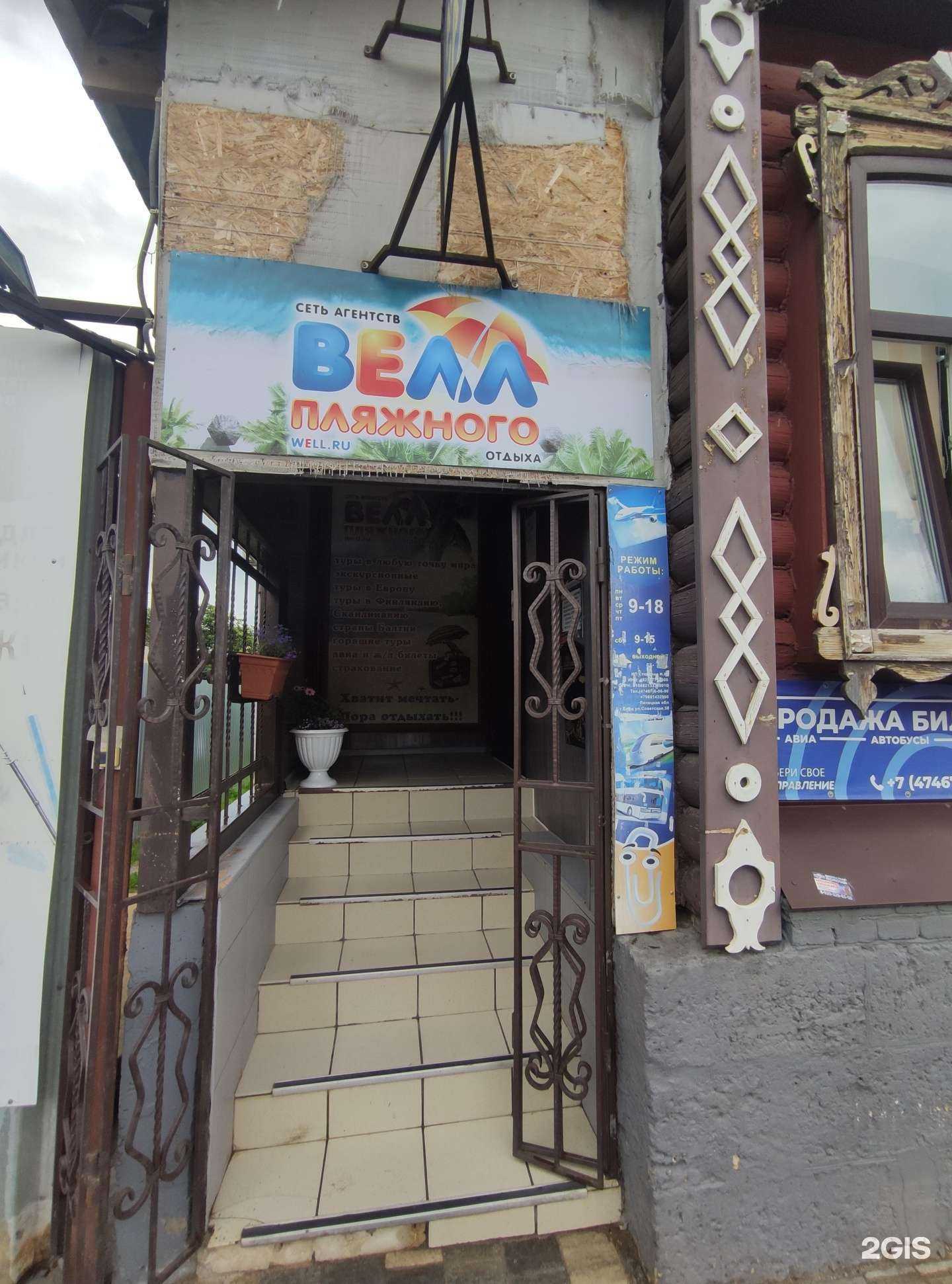 Отзывы на компанию Сезоны в Елеце c фото