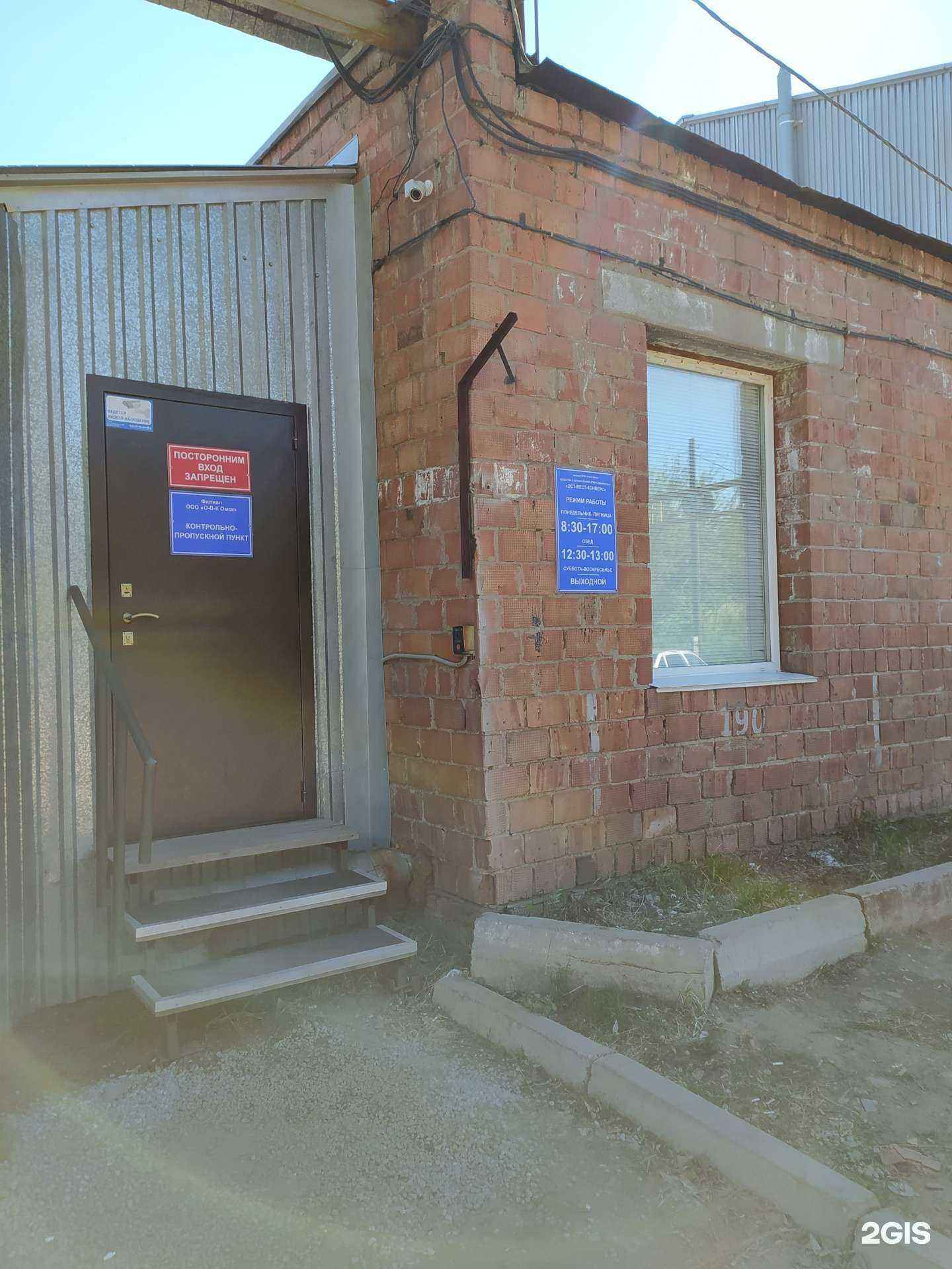 Отзывы на компанию Овк в г. Омск c фото