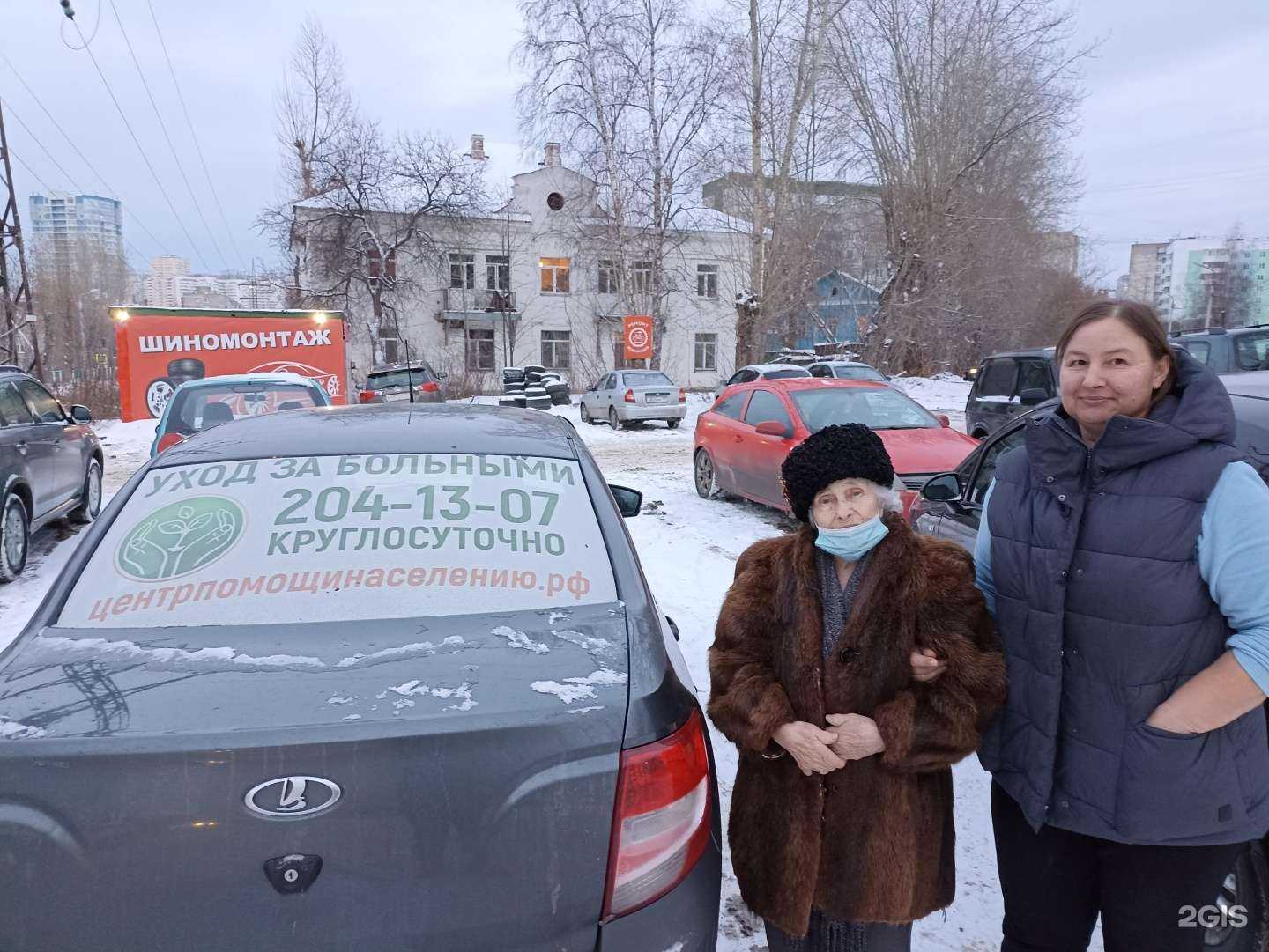 Отзывы на компанию Центр помощи населению в г. Пермь c фото