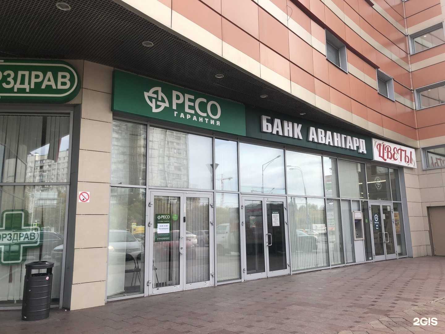 Отзывы на компанию РЕСО-гарантия в Отрадном c фото