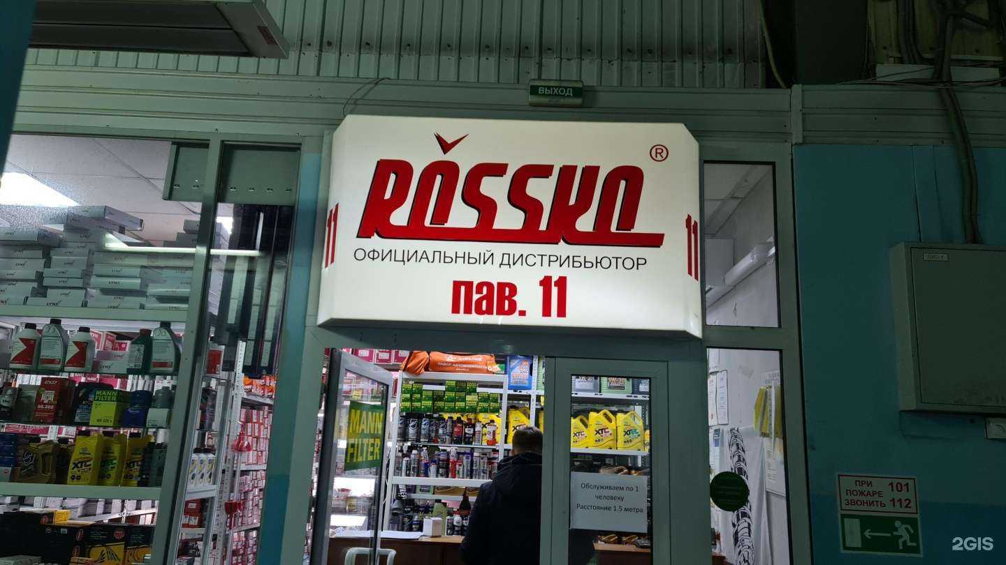 Отзывы на компанию Rossko в г. Иркутск c фото