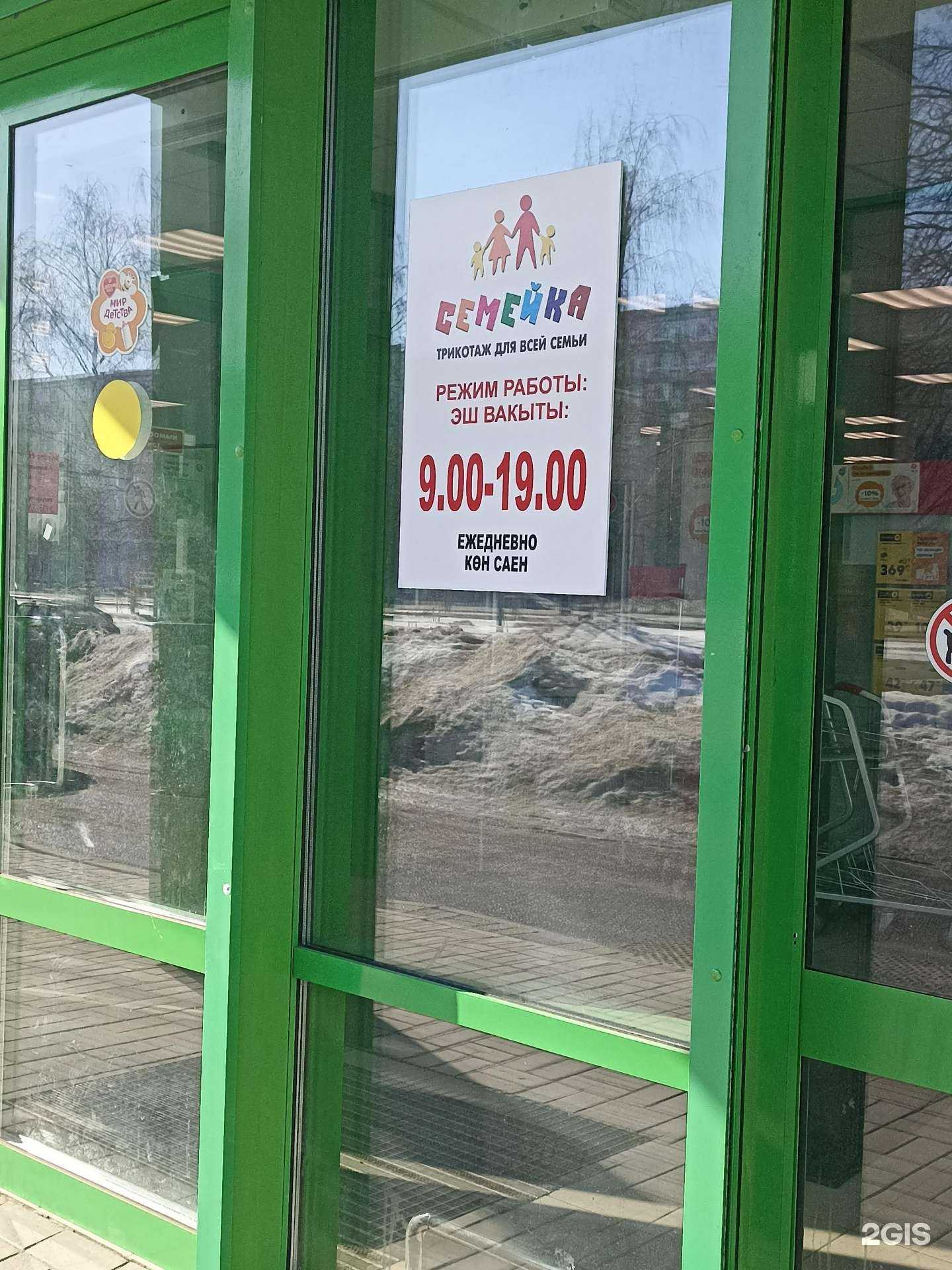 Отзывы на компанию Семейка в Набережных Челнах c фото