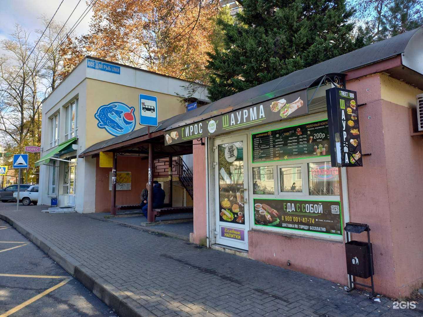 Отзывы на компанию Street Food Tuapse в г. Туапсе c фото