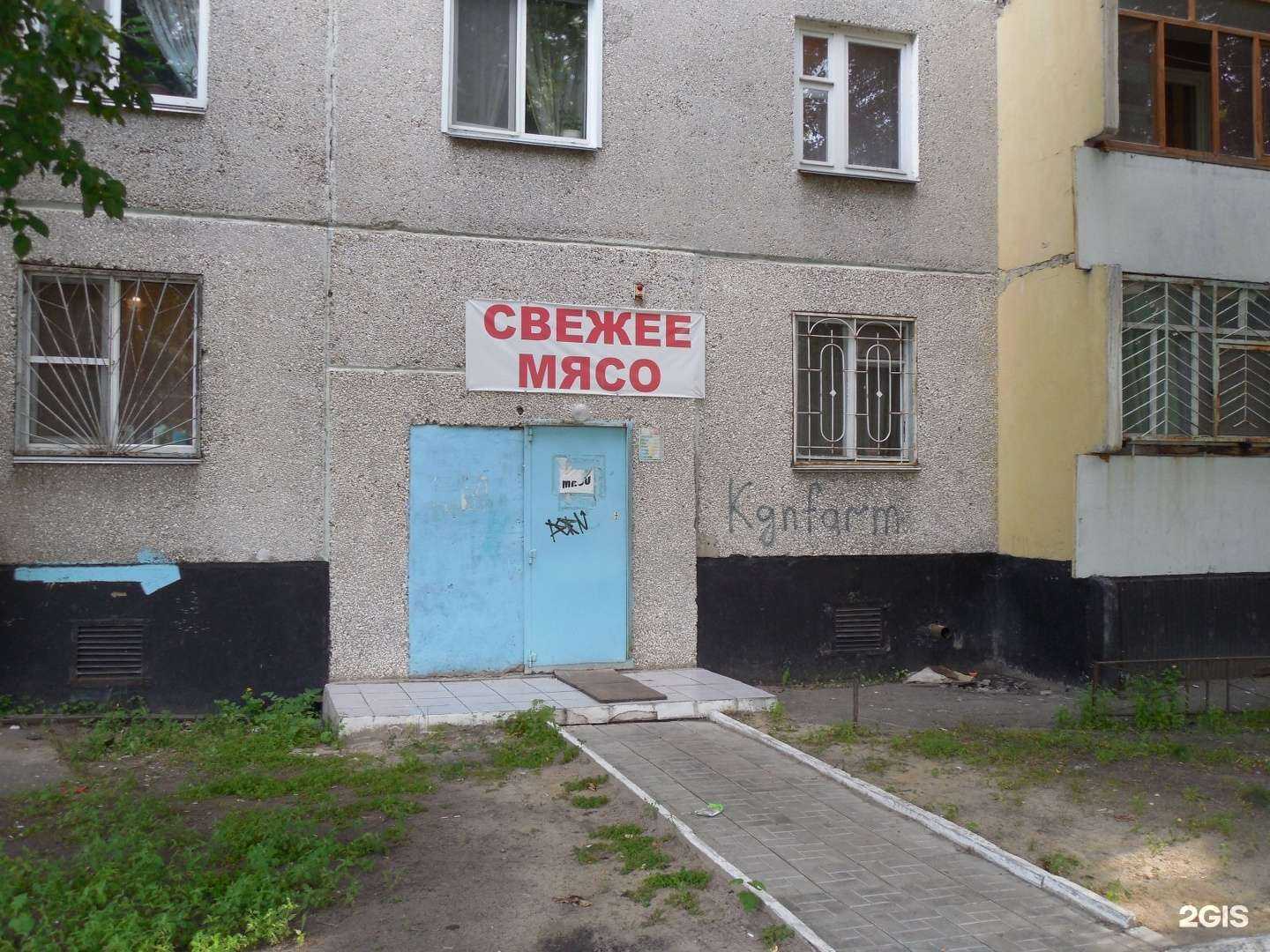 Отзывы на компанию МясоВо в г. Курган c фото