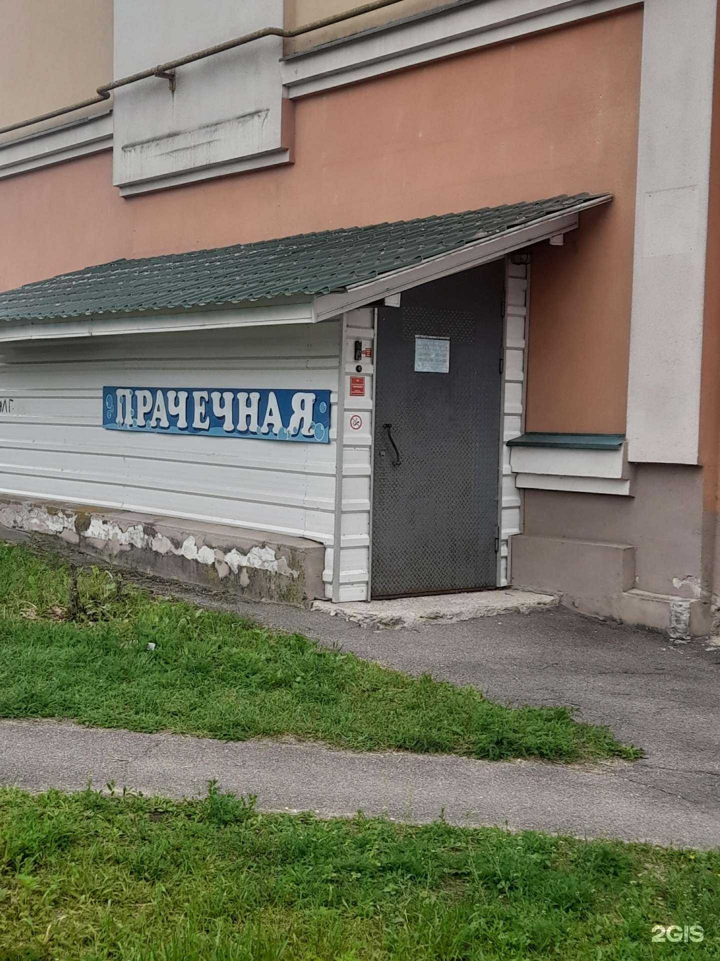 Отзывы на компанию Прачечная в г. Псков c фото