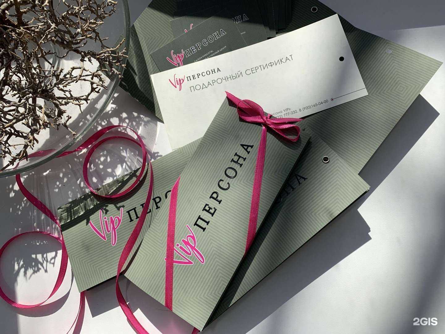 Отзывы на компанию Персона VIP в г. Тверь c фото