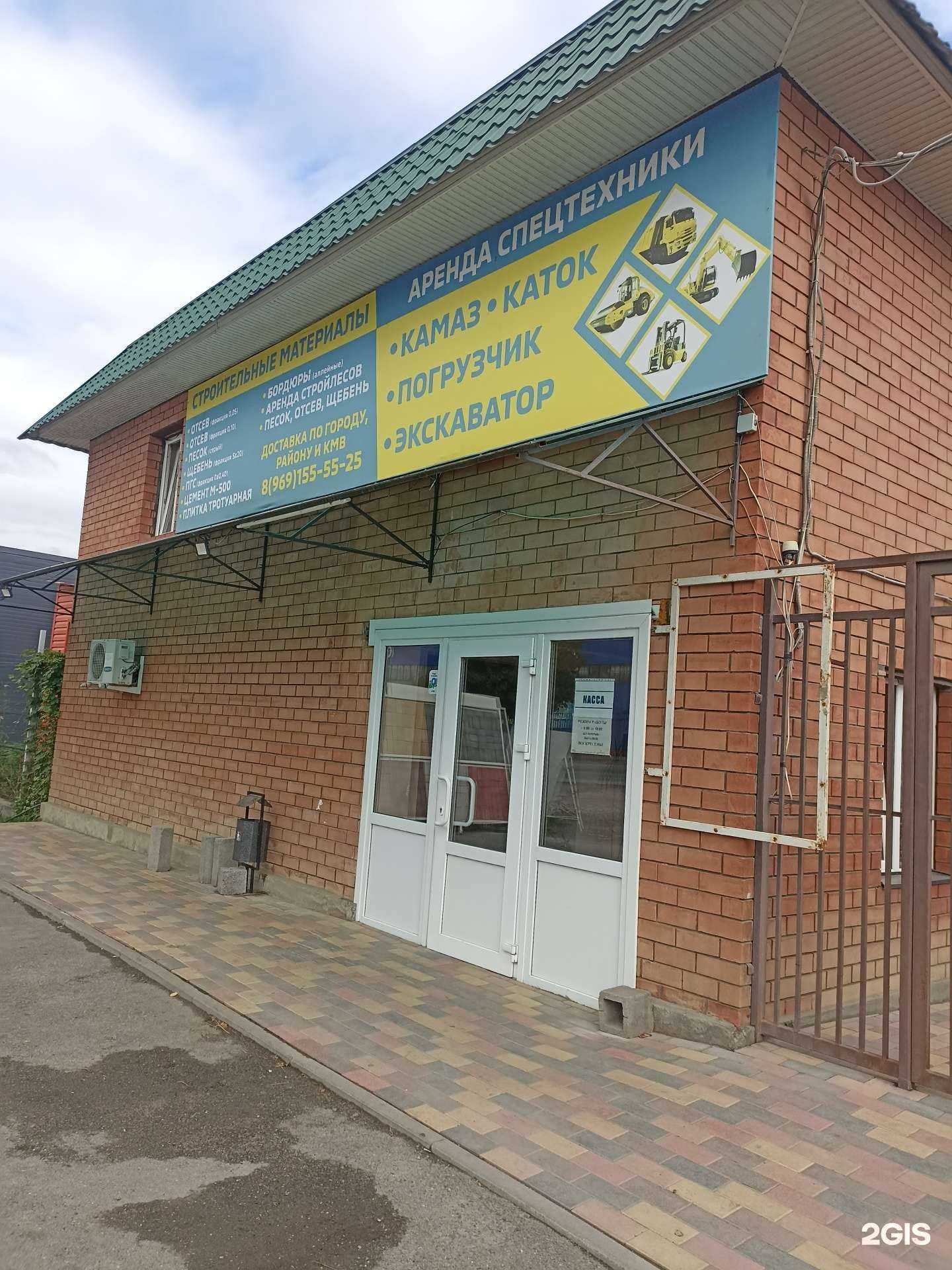 Отзывы на компанию Магазин строительных материалов в г. Минеральные Воды c фото