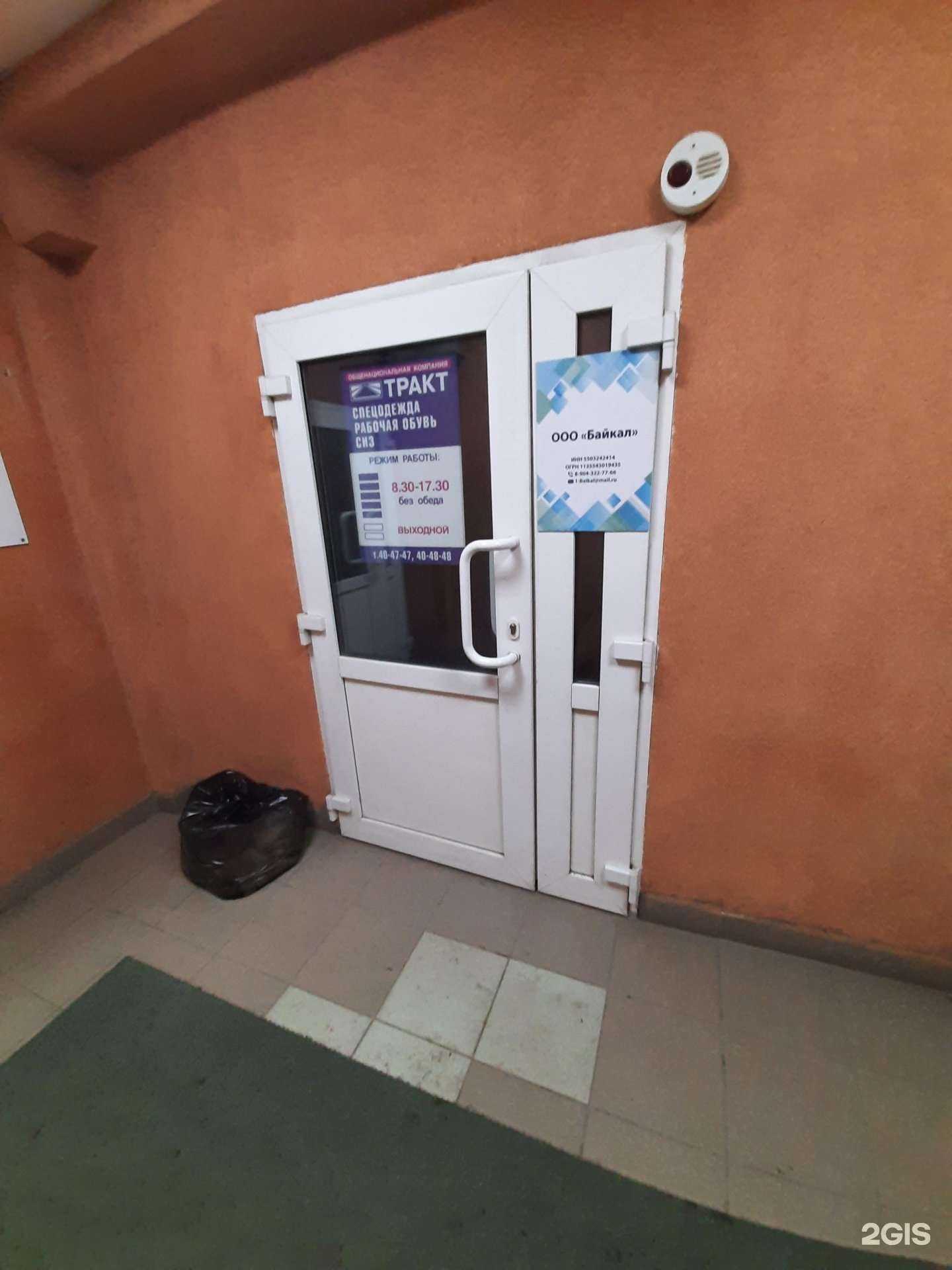 Отзывы на компанию Байкал в г. Омск c фото