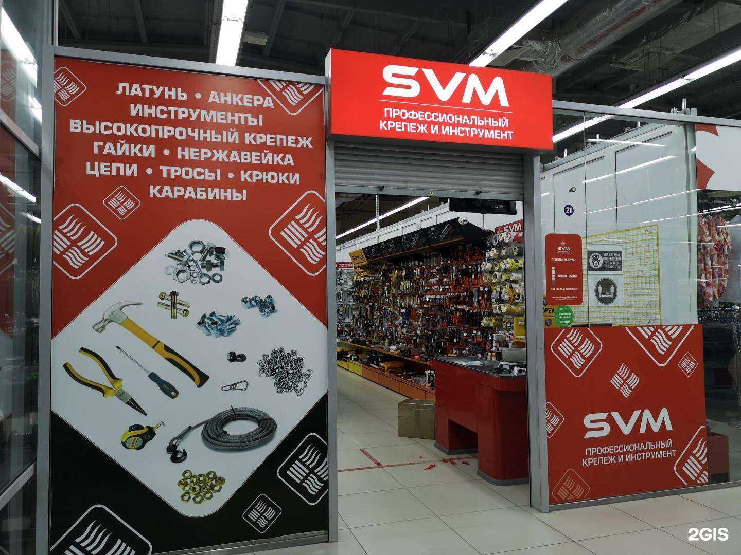 Отзывы на компанию Svm в г. Воронеж c фото