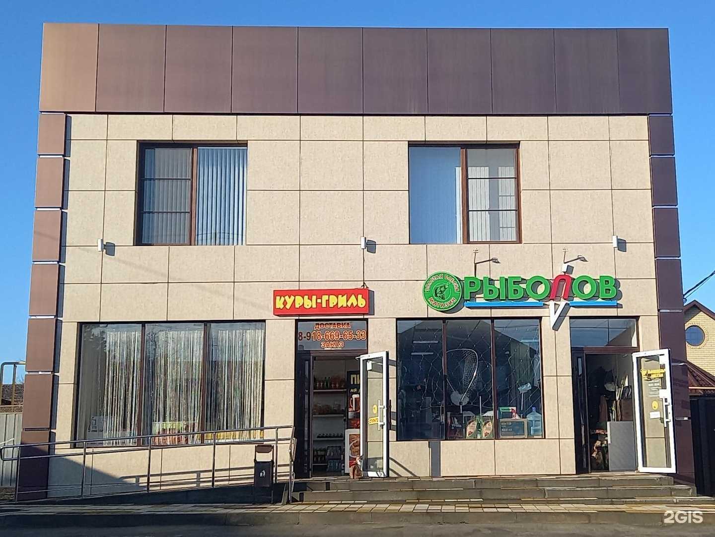 Отзывы на компанию Рыболовный магазин в Крымске c фото