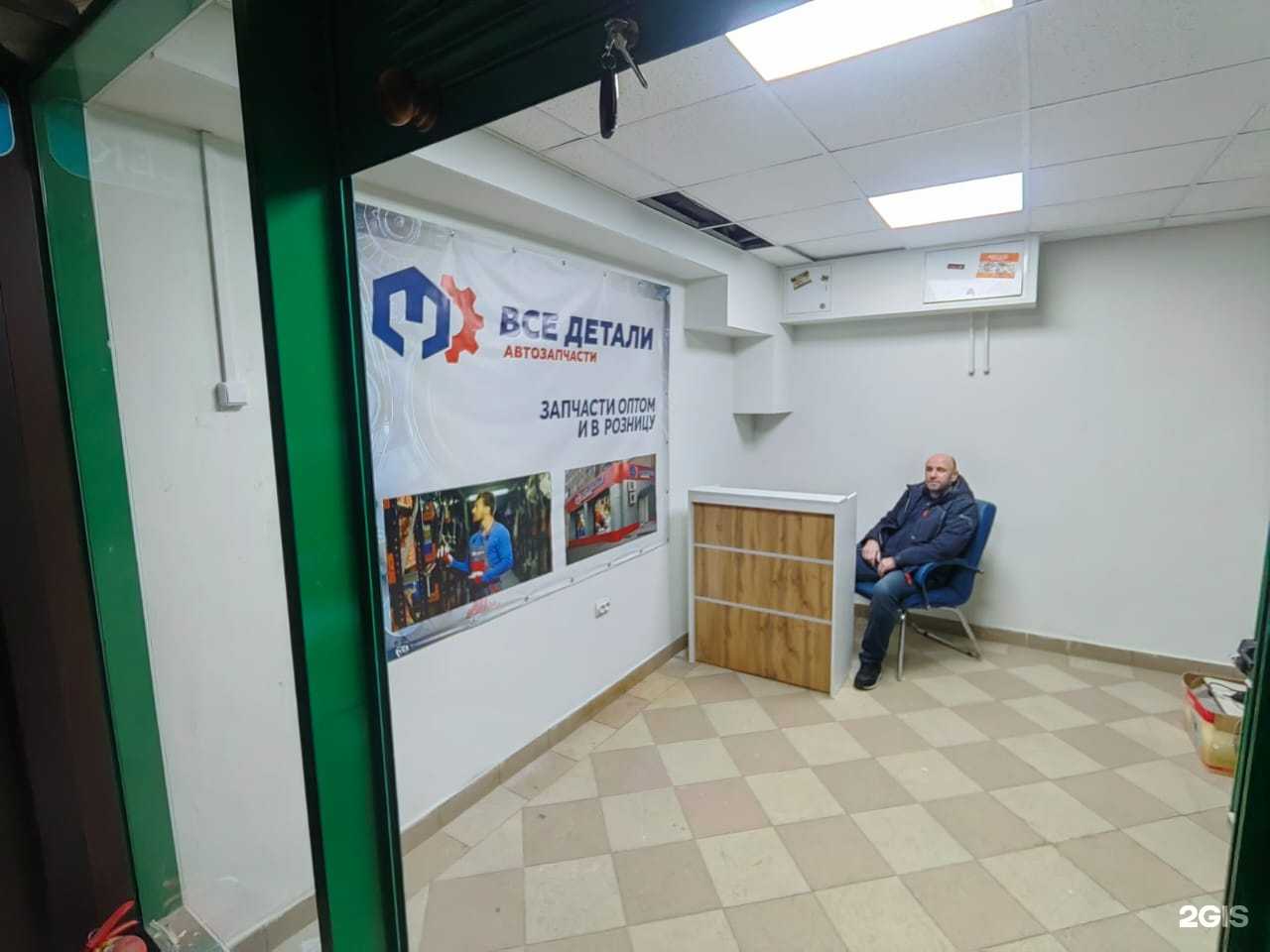 Отзывы на компанию Все детали в г. Мурманск c фото