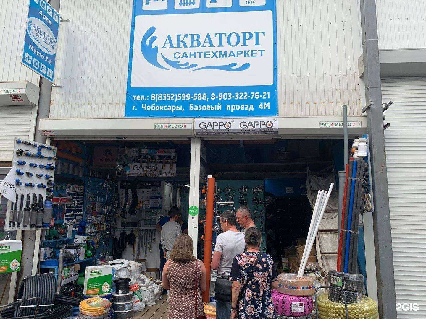 Отзывы на компанию Акваторг в г. Чебоксары c фото