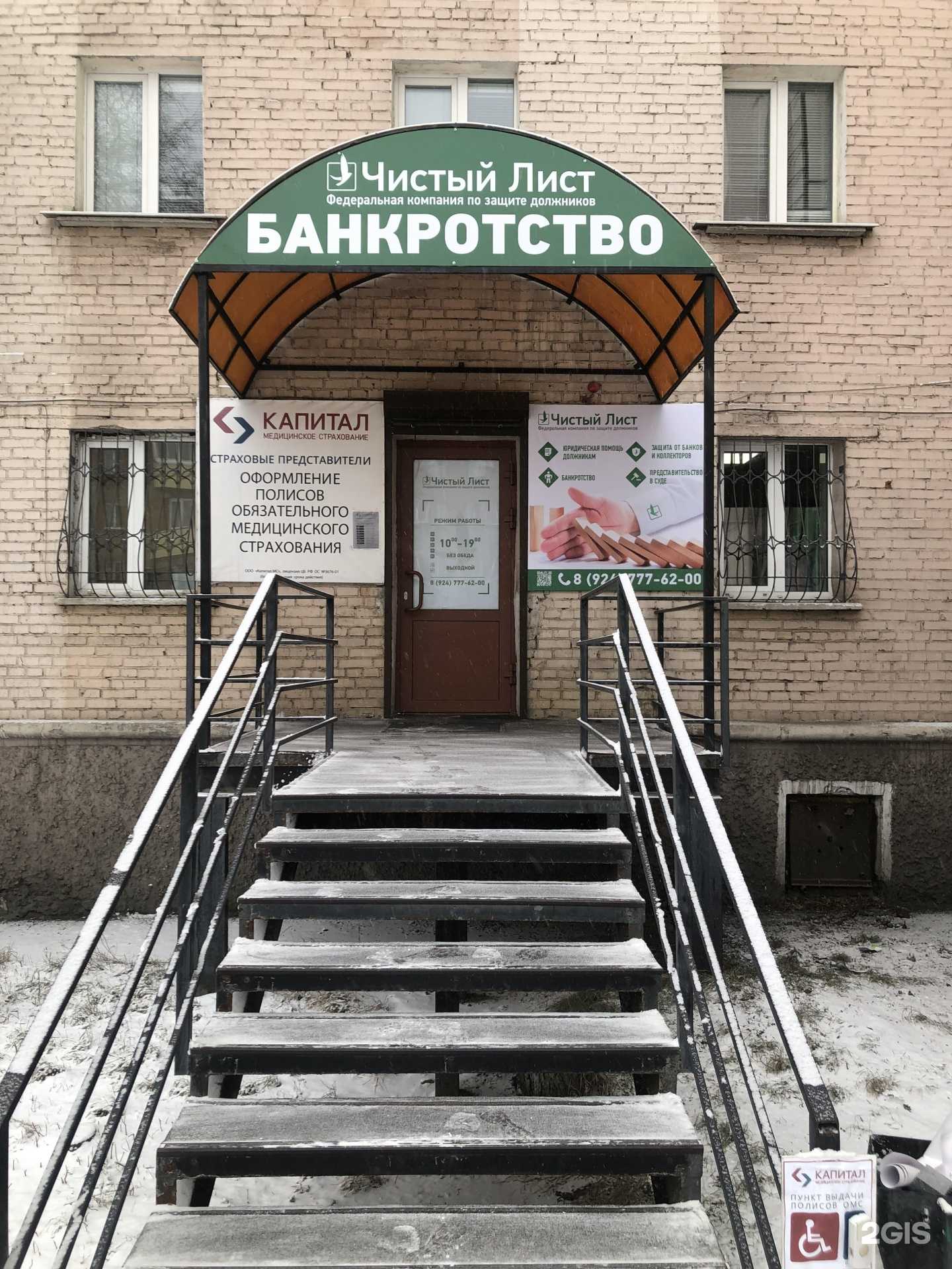 Отзывы на компанию Чистый лист в Улан-Удэ c фото