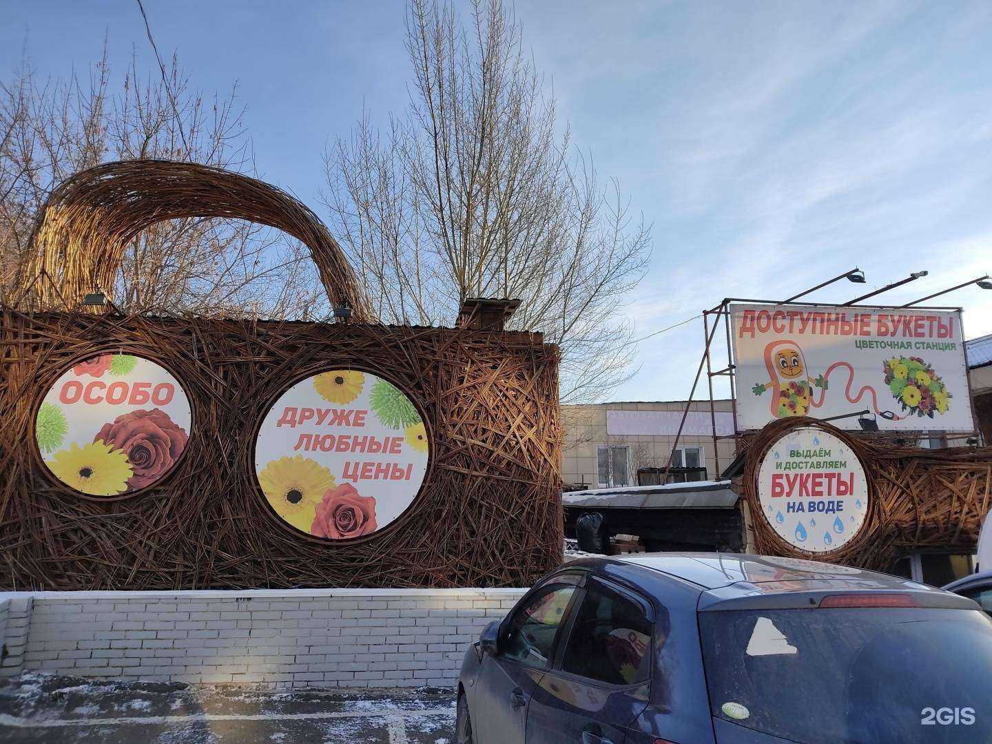 Отзывы на компанию Опт.Флорист в Красноярске c фото - фотография 2 из 2