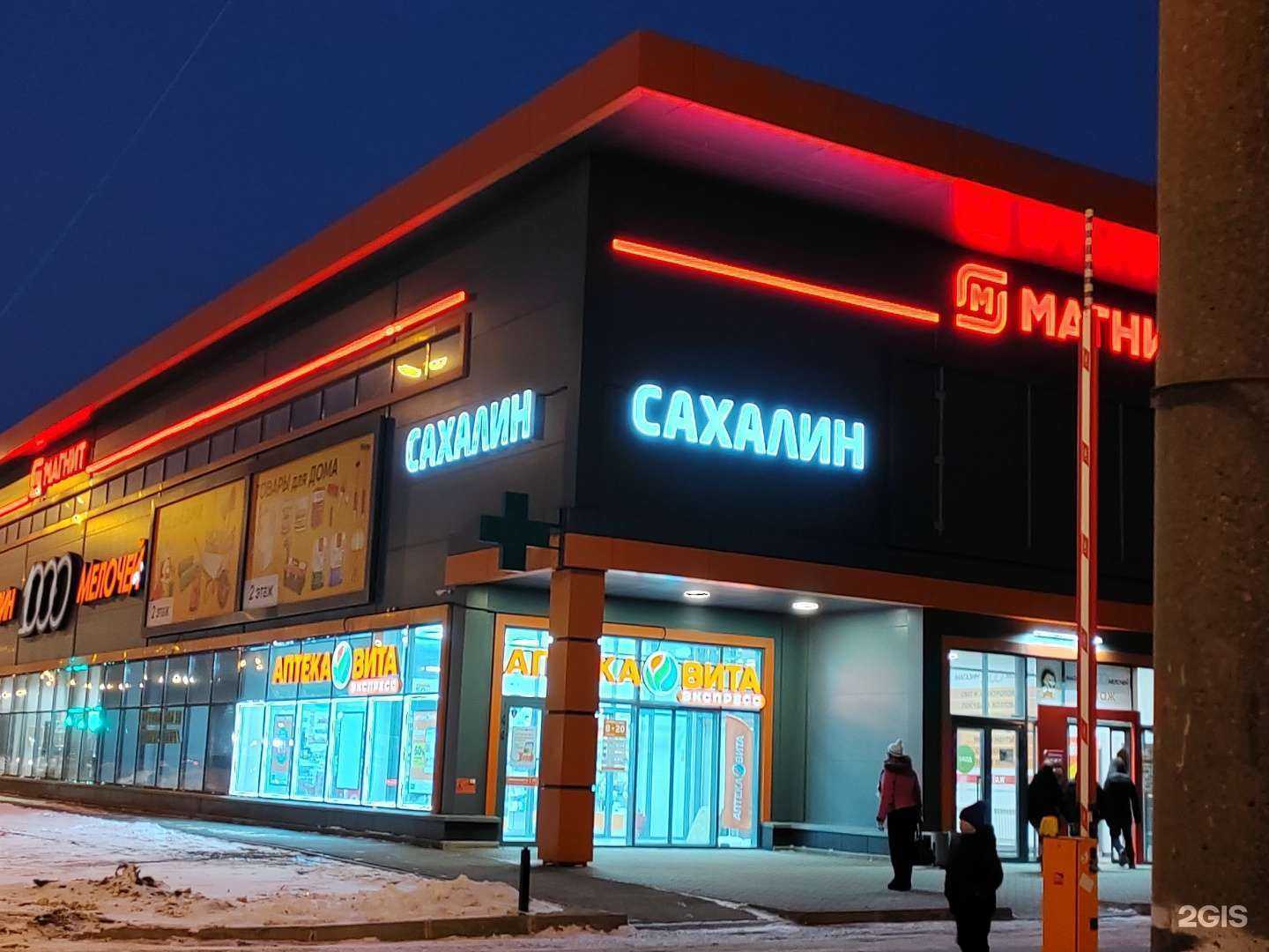 Отзывы на компанию Сахалин в Тольятти c фото