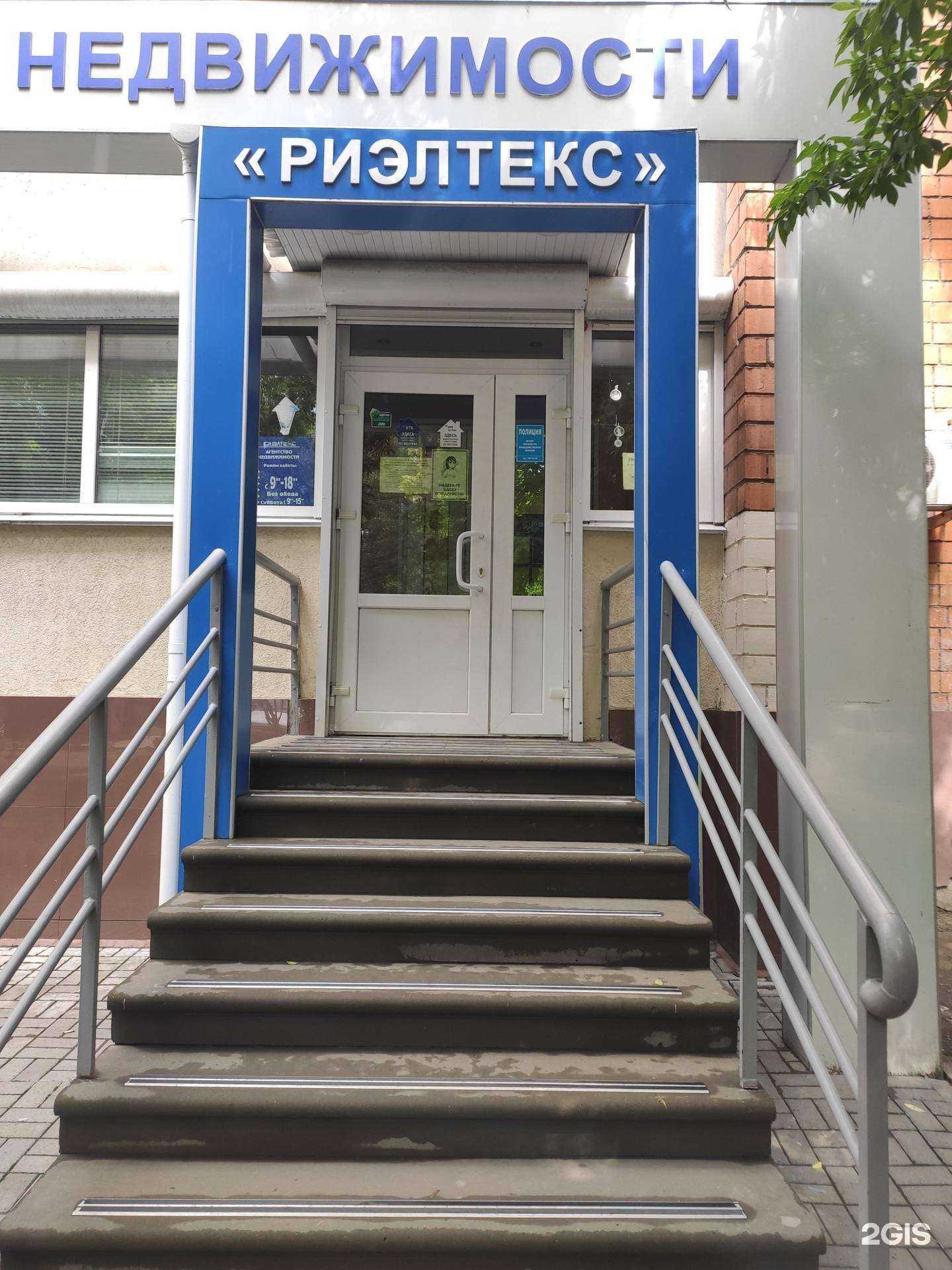 Отзывы на компанию Риэлтекс в Нижнем Новгороде c фото