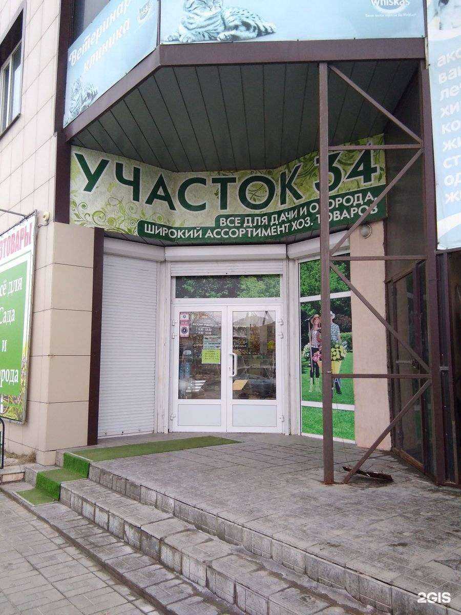 Отзывы на компанию Участок 34 в г. Волгоград c фото