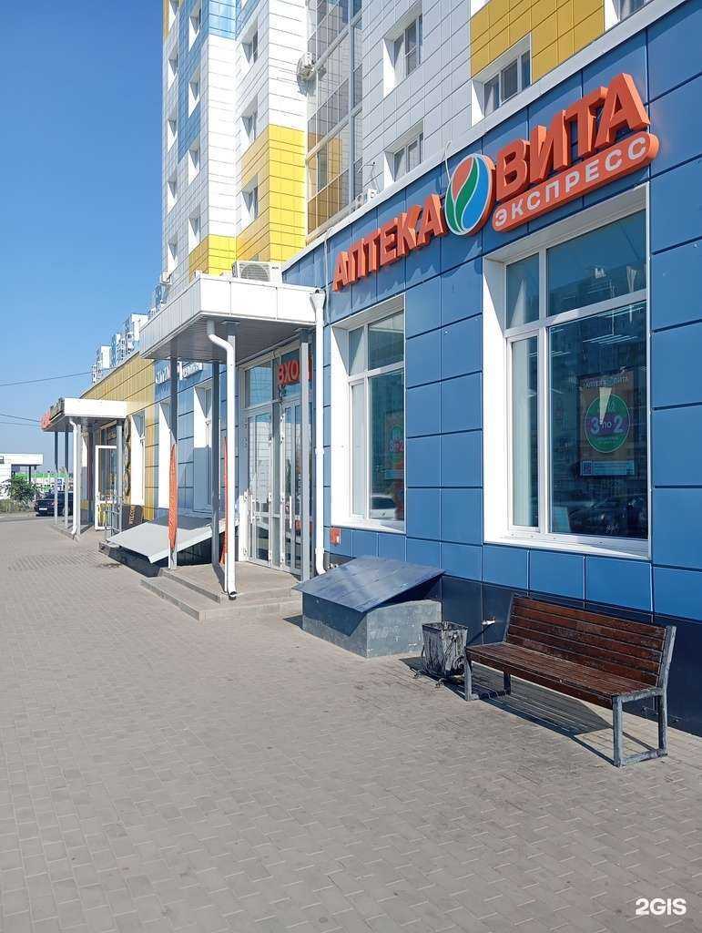 Отзывы на компанию Вита в Воронеже c фото