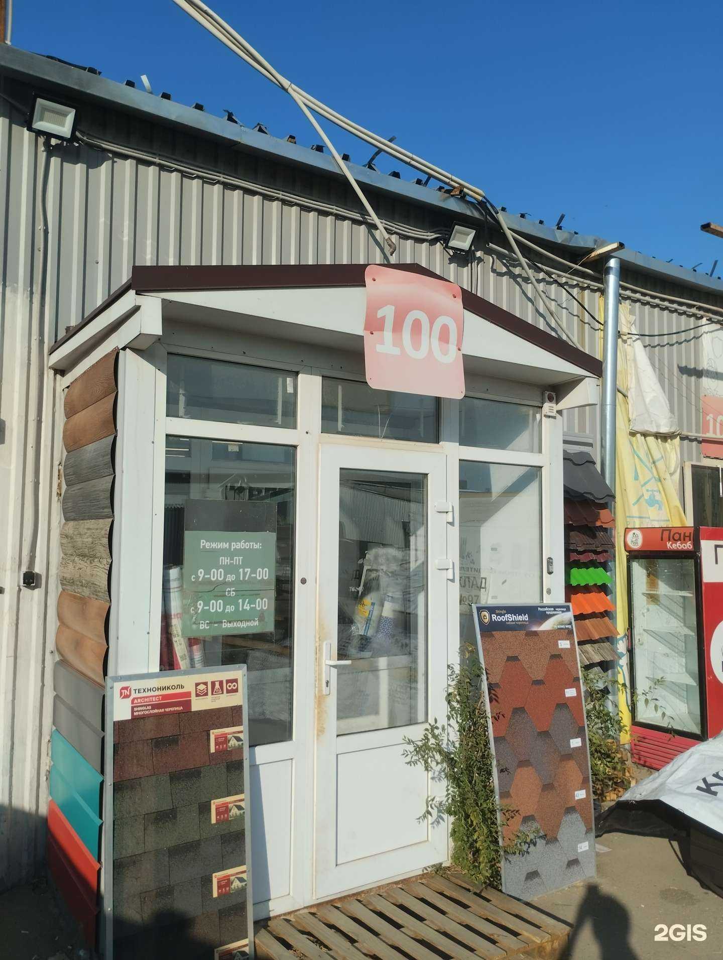 Отзывы на компанию Реалстрой в Волгограде c фото