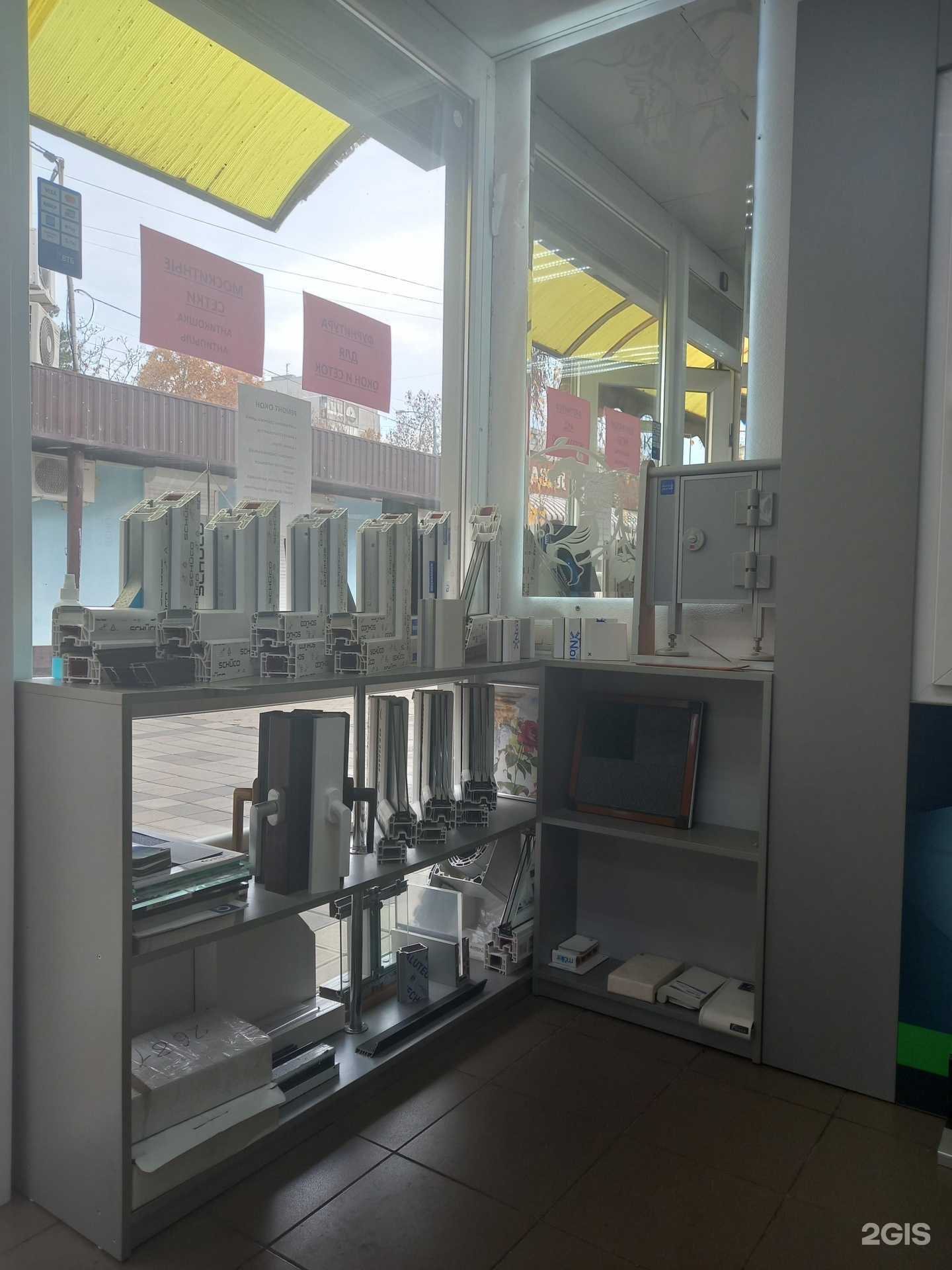 Отзывы на компанию Фирма по продаже окон в Краснодаре c фото