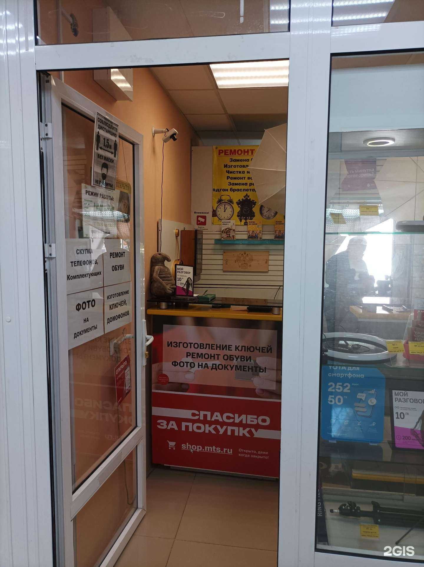 Отзывы на компанию Мастерская по ремонту обуви и изготовление ключей в г. Чехов c фото