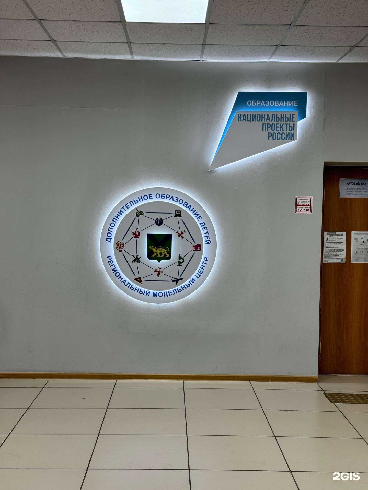 Отзывы на компанию Региональный модельный центр Приморского края в Владивостоке c фото