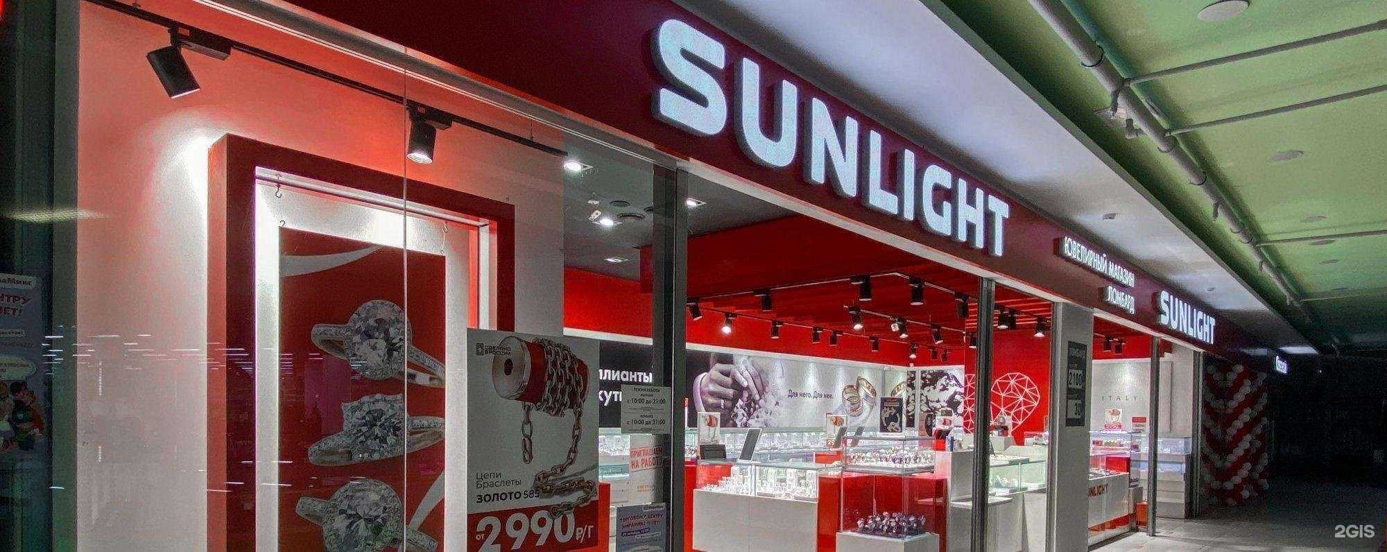 Отзывы на компанию Sunlight в Томске c фото