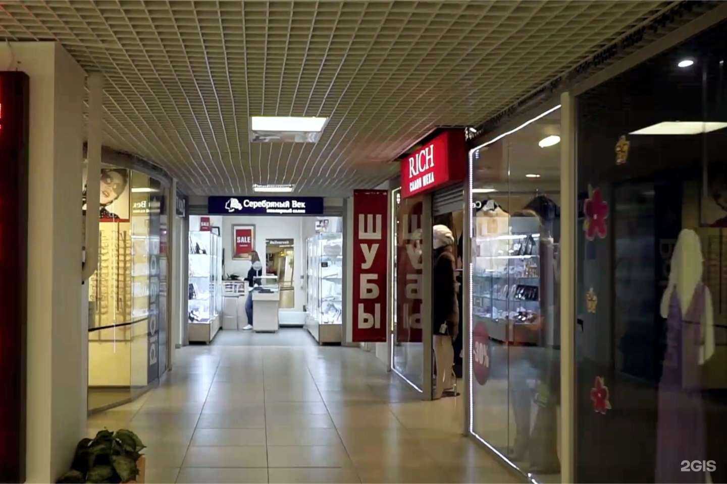 Отзывы на компанию Серебряный век в Саратове c фото