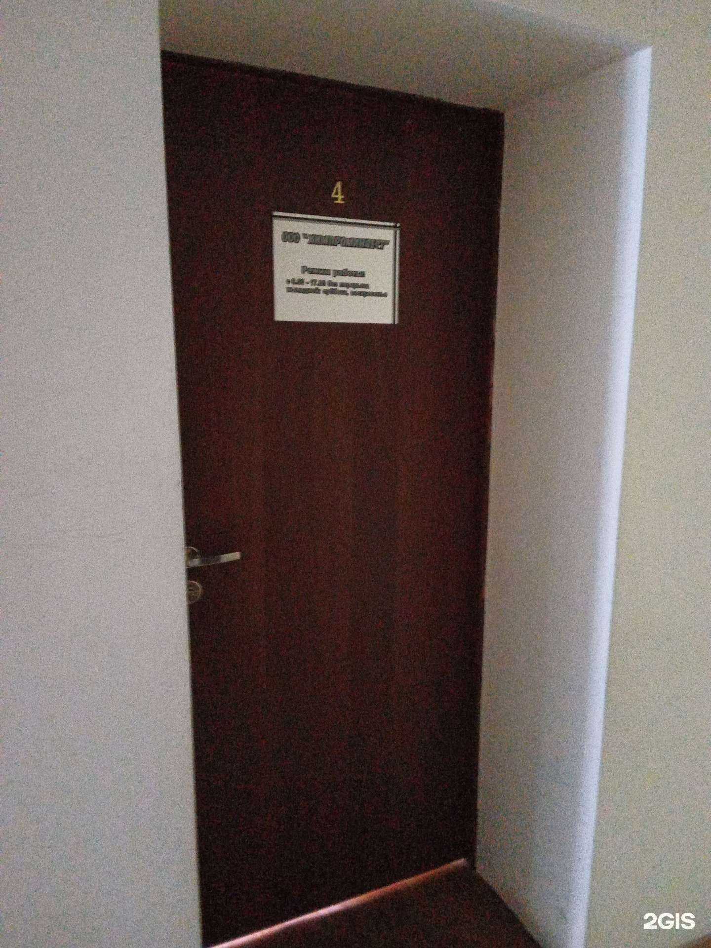 Отзывы на компанию Химпроминвест в Новороссийске c фото