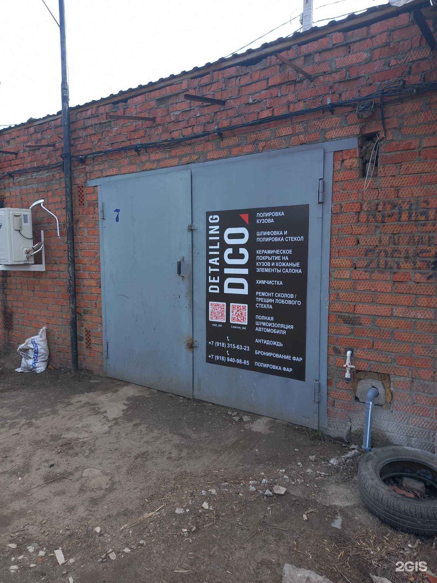 Отзывы на компанию Dico в г. Краснодар c фото