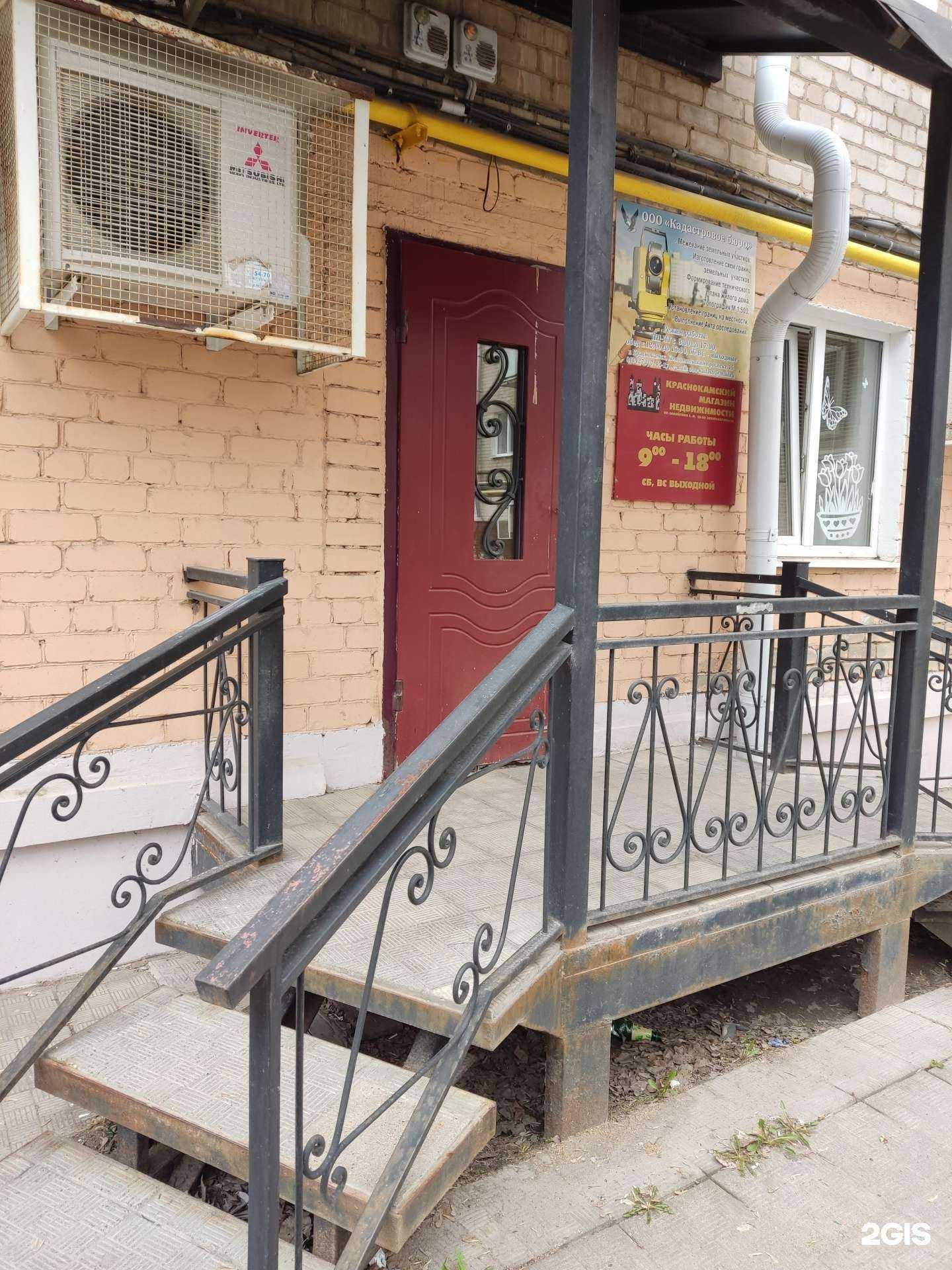 Отзывы на компанию Краснокамский магазин недвижимости в Краснокамске c фото