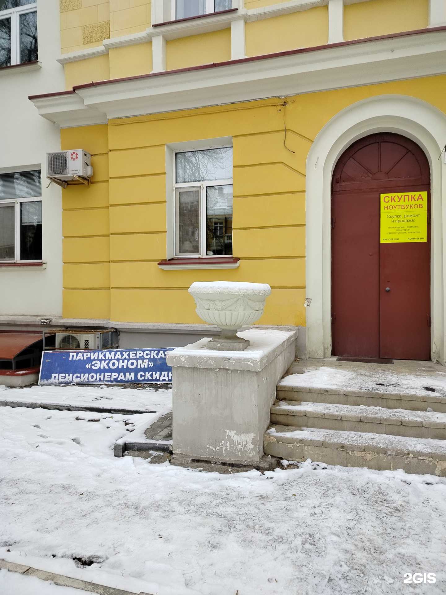 Отзывы на компанию Эконом в г. Оренбург c фото