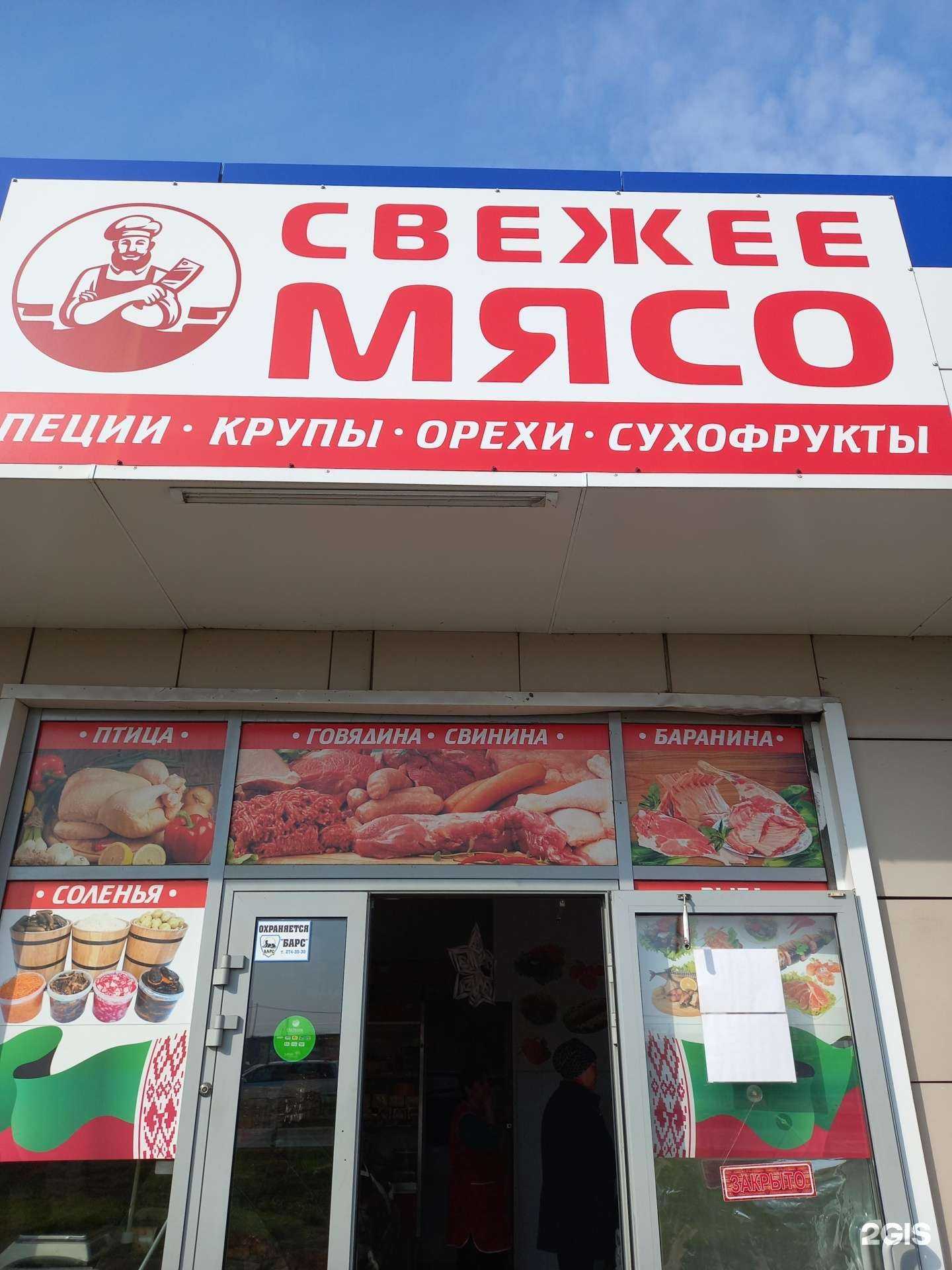 Отзывы на компанию Магазин мясной продукции в Краснодаре c фото
