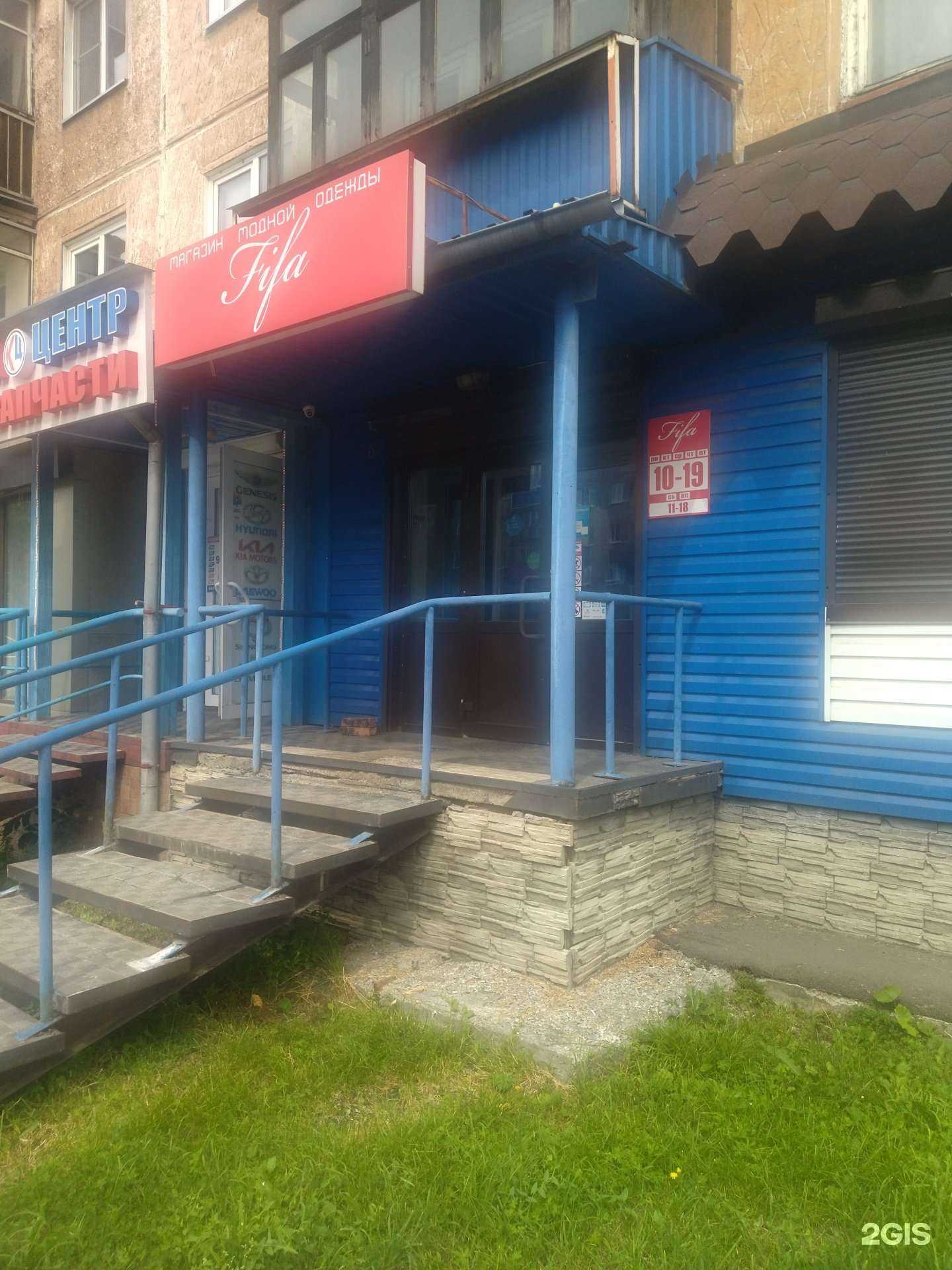 Отзывы на компанию Fifa в г. Междуреченск c фото