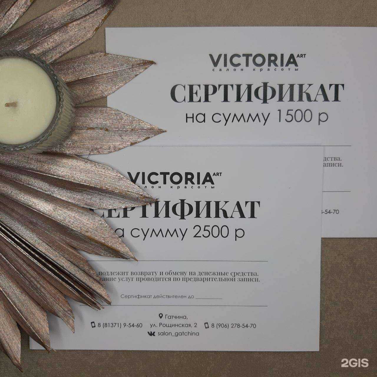 Отзывы на компанию Victoria art в Гатчине c фото