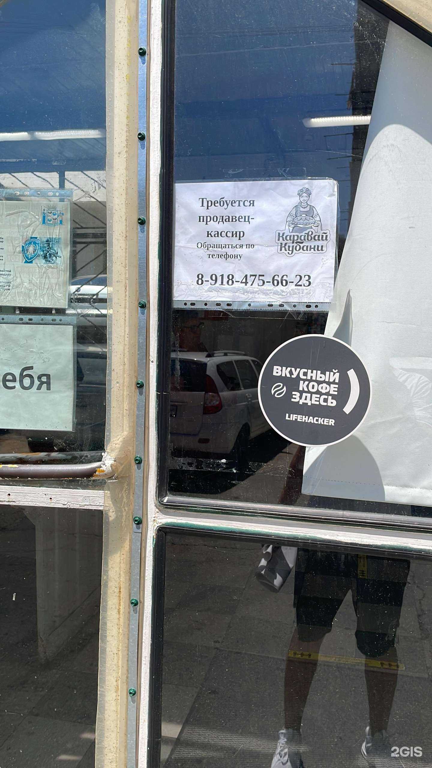 Отзывы на компанию Мясной магазин в Краснодаре c фото