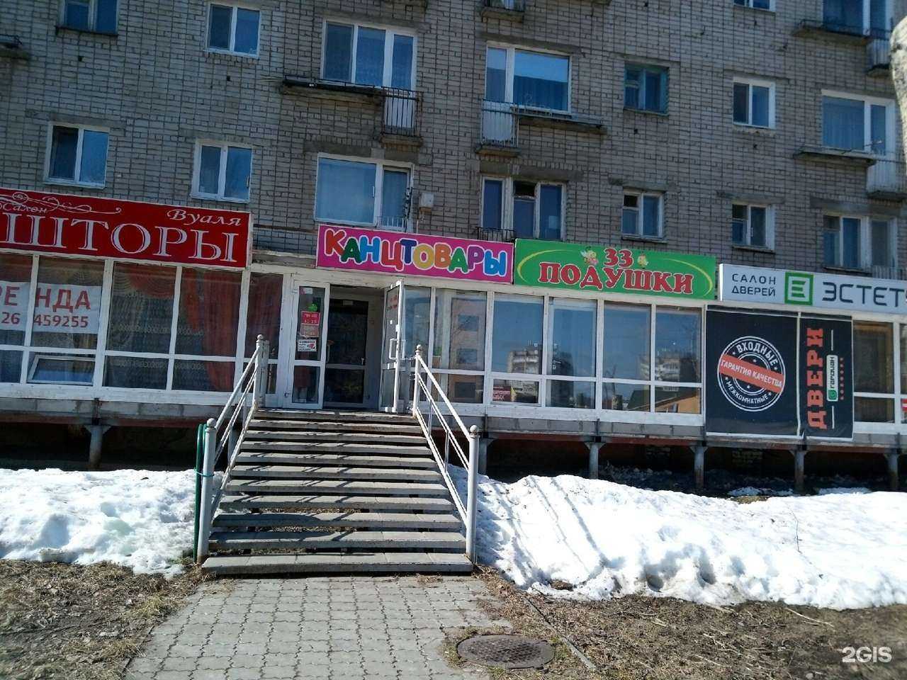 Отзывы на компанию Канцтовары&33 подушки в Березниках c фото