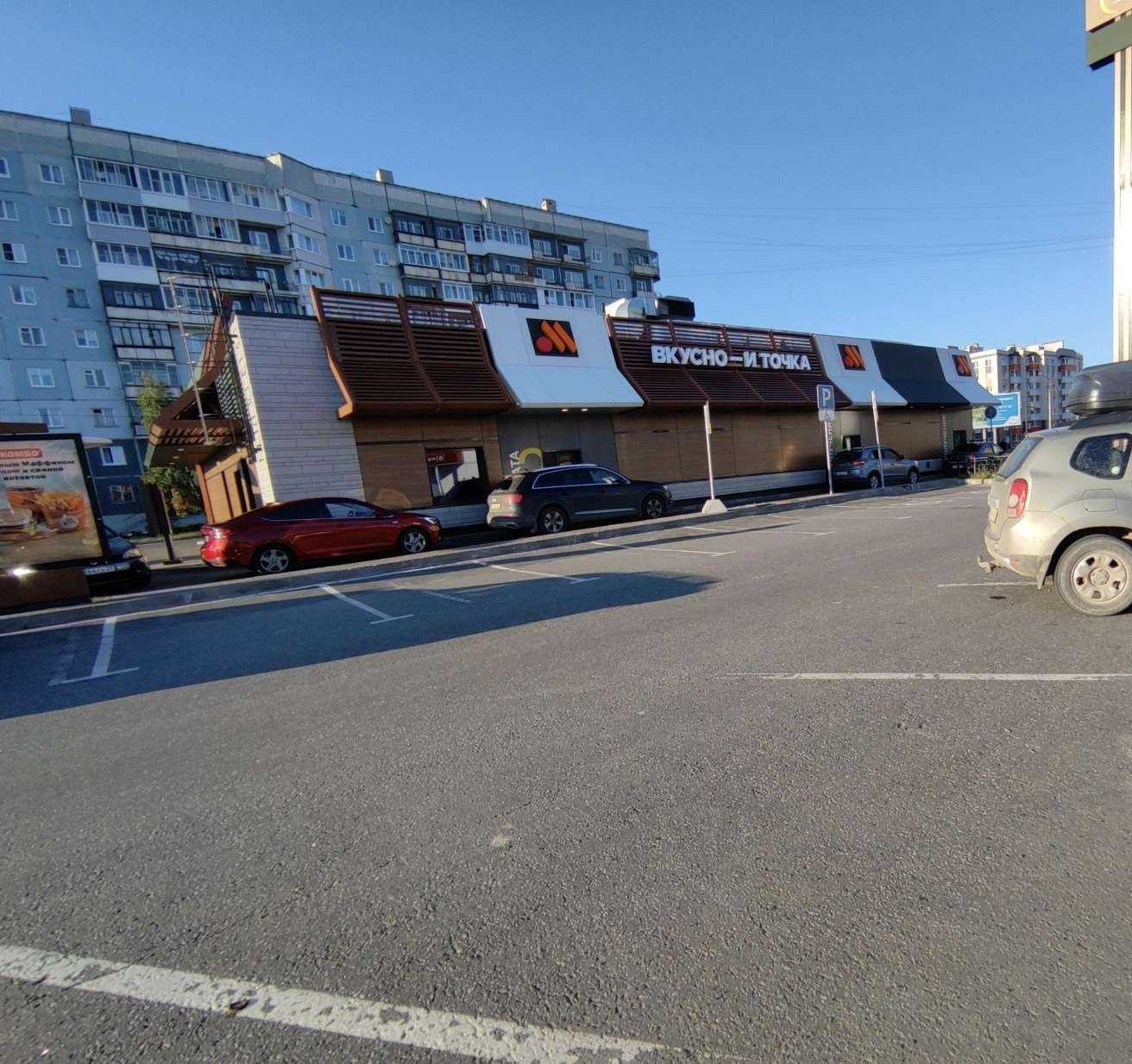 Отзывы на компанию Вкусно — и точка в Северодвинске c фото - фотография 2 из 2