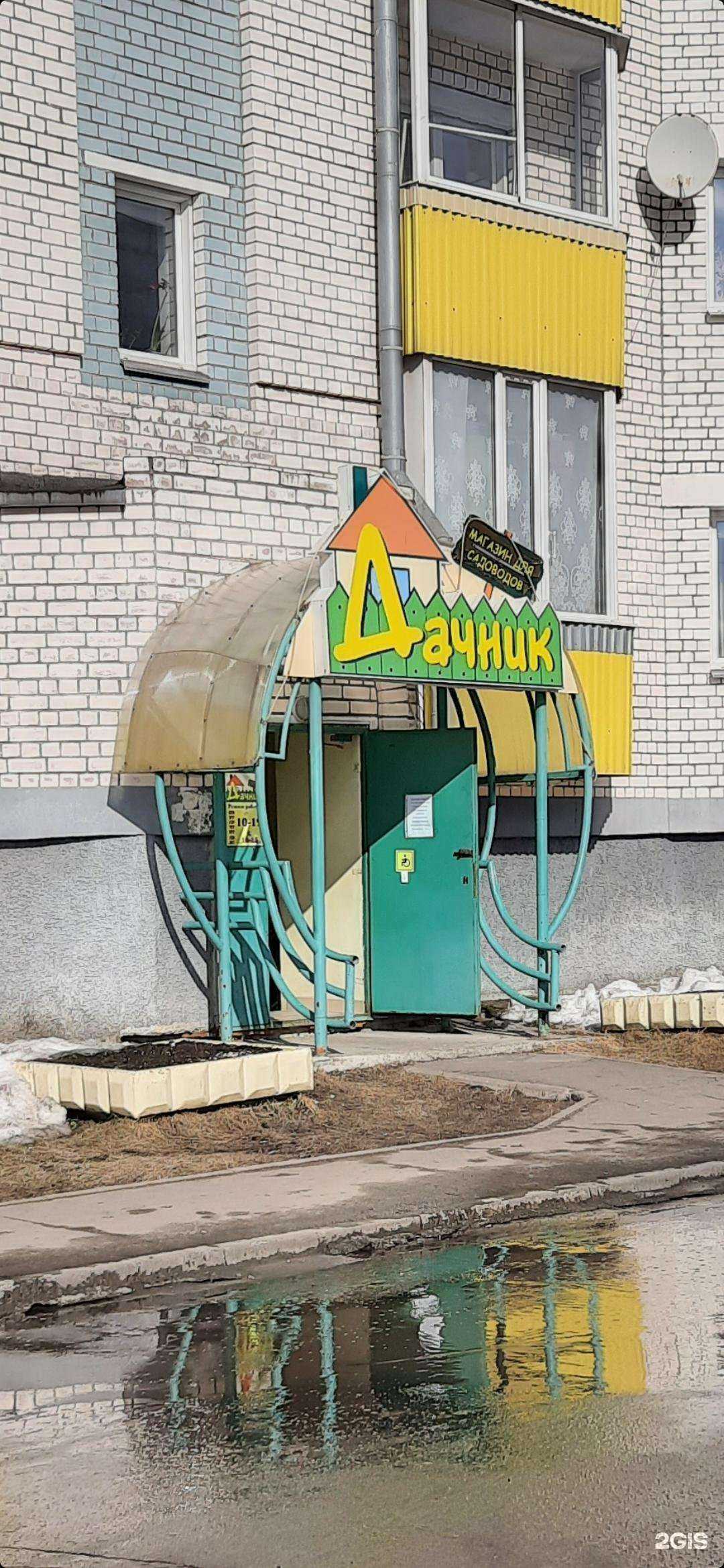 Отзывы на компанию Дачник в г. Архангельск c фото