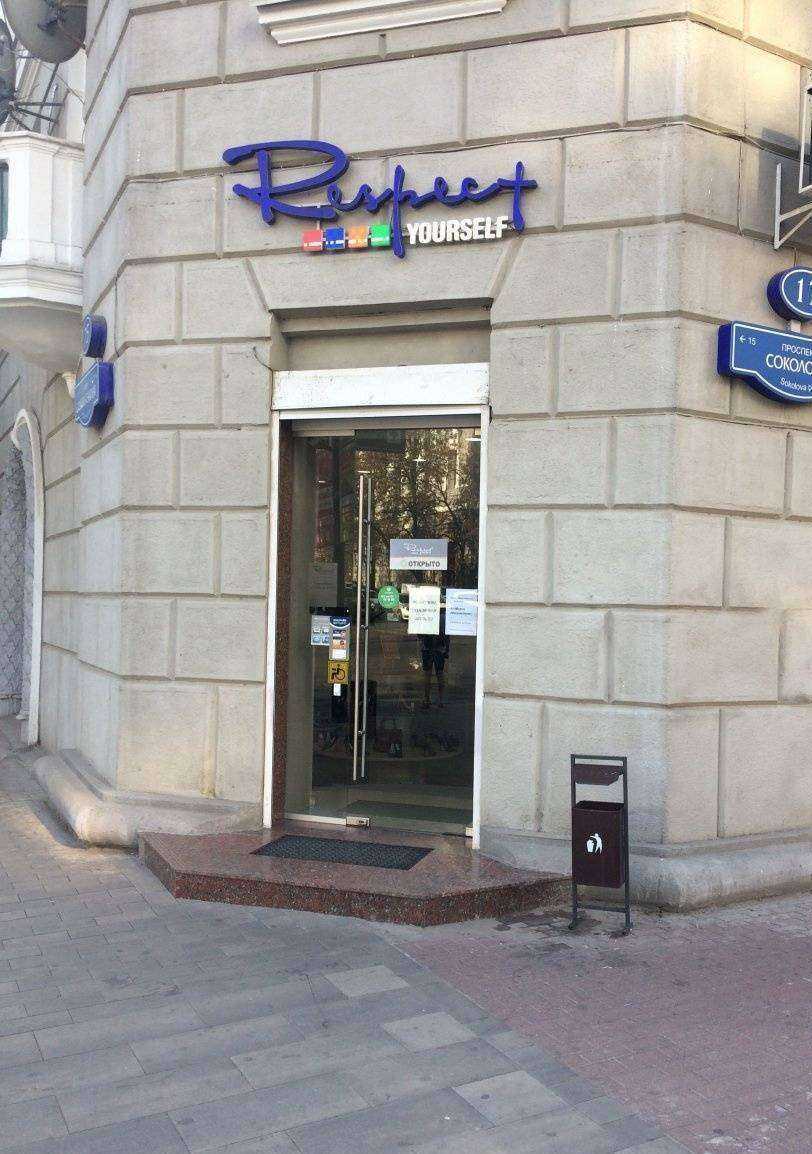 Отзывы на компанию Respect в Ростове-на-Дону c фото