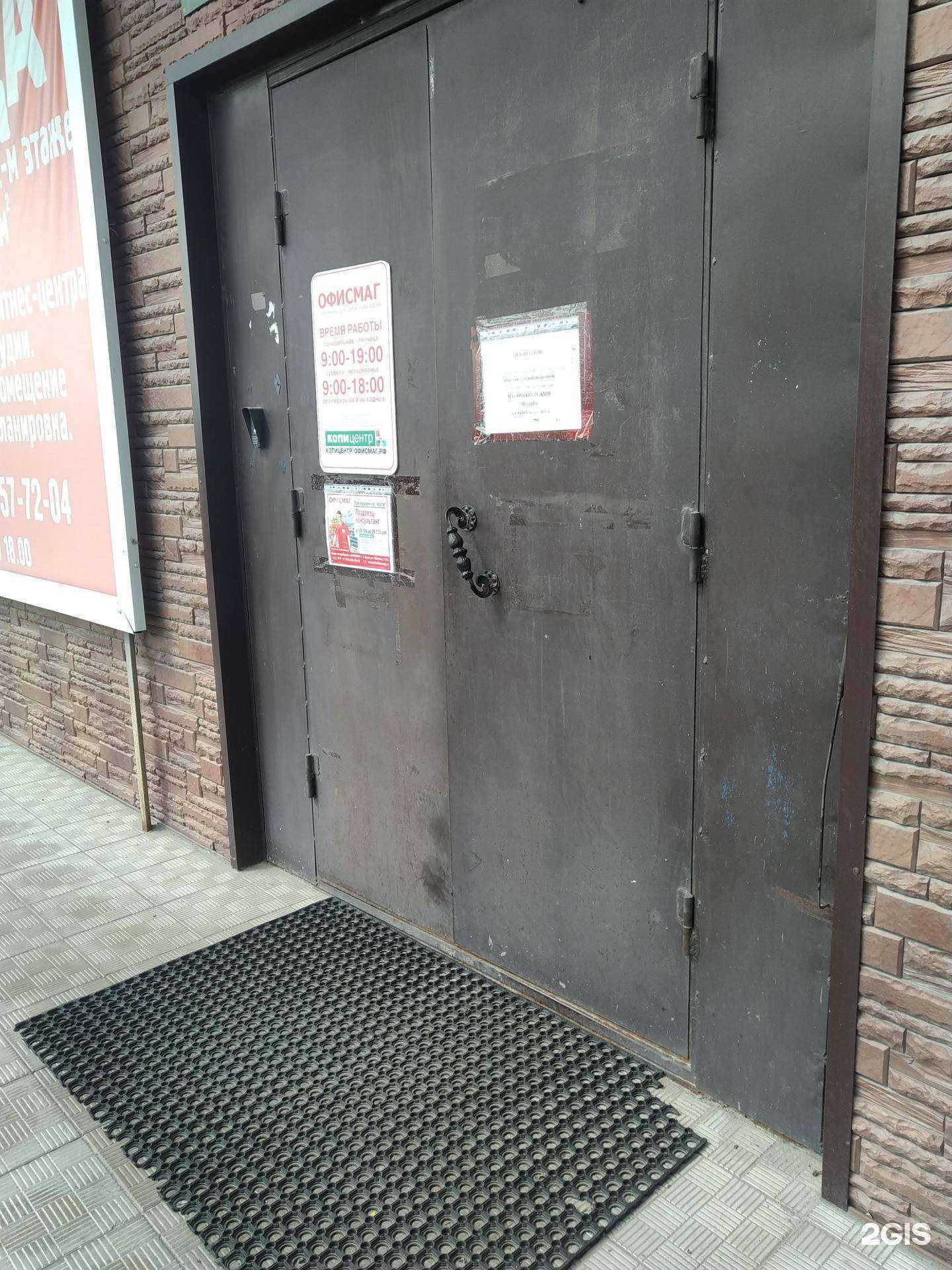 Отзывы на компанию Офисмаг в г. Елец c фото