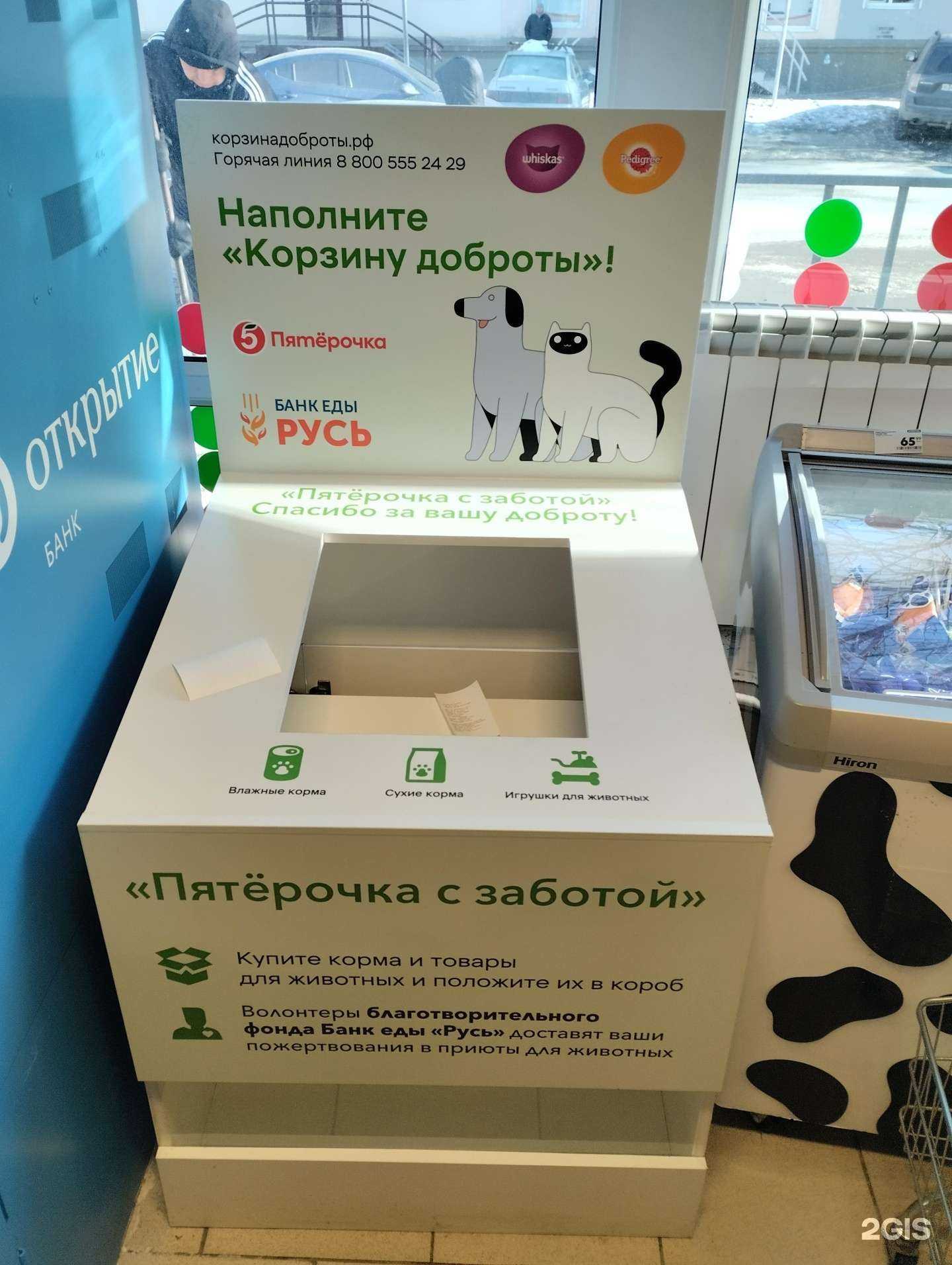 Отзывы на компанию Корзина доброты в Саратове c фото