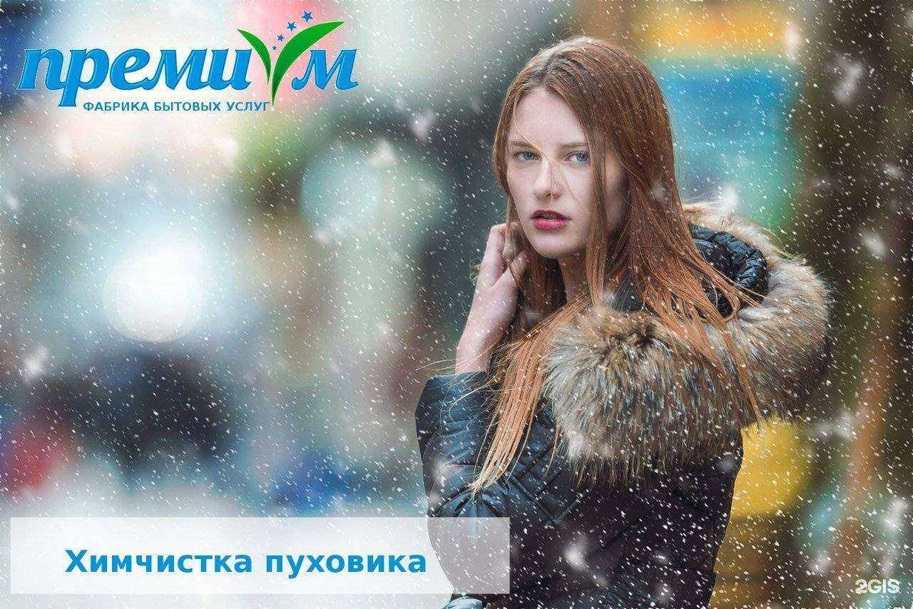 Отзывы на компанию Премиум в г. Петрозаводск c фото