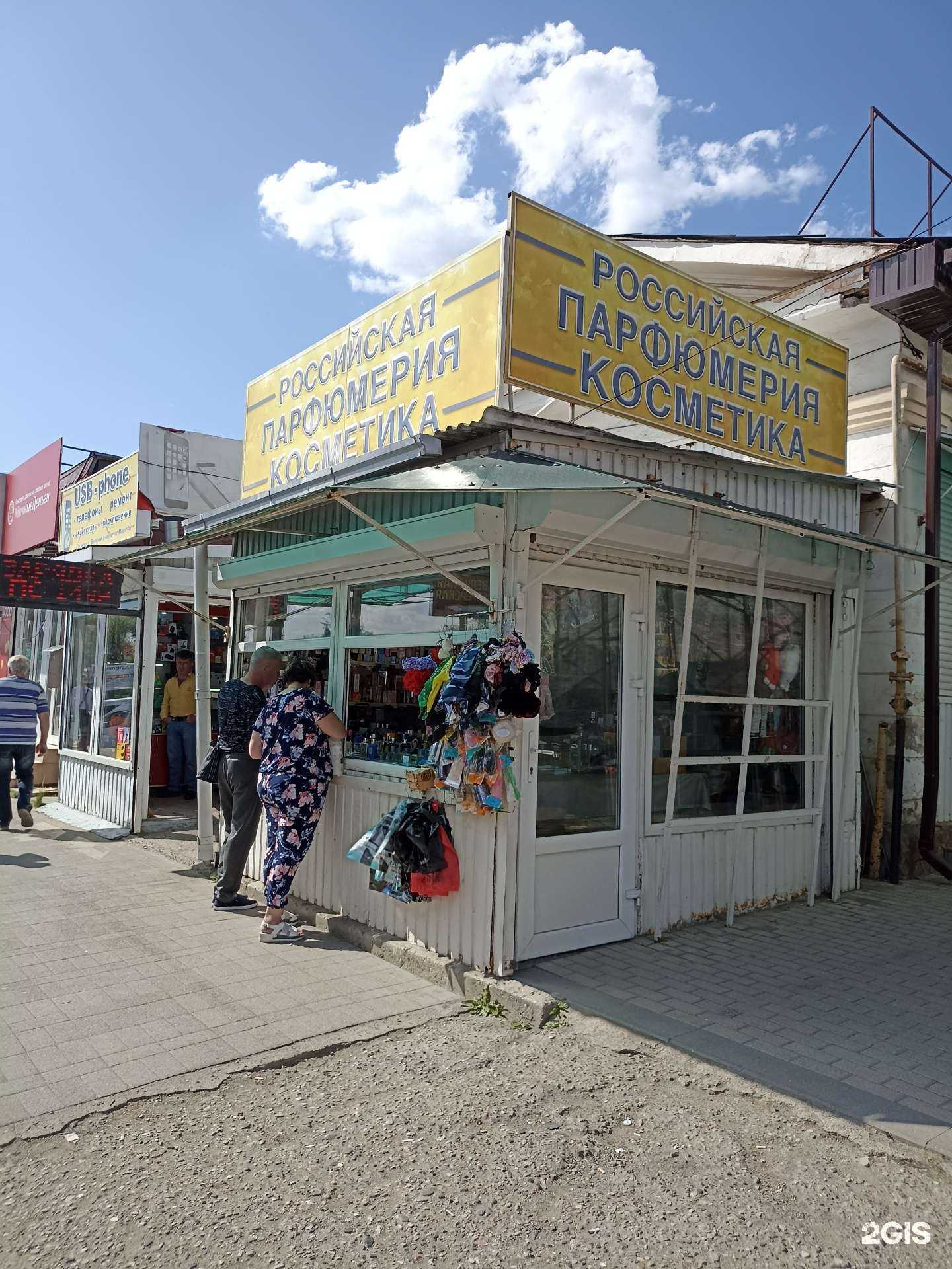 Отзывы на компанию Магазин российской парфюмерии и косметики в г. Пятигорск c фото