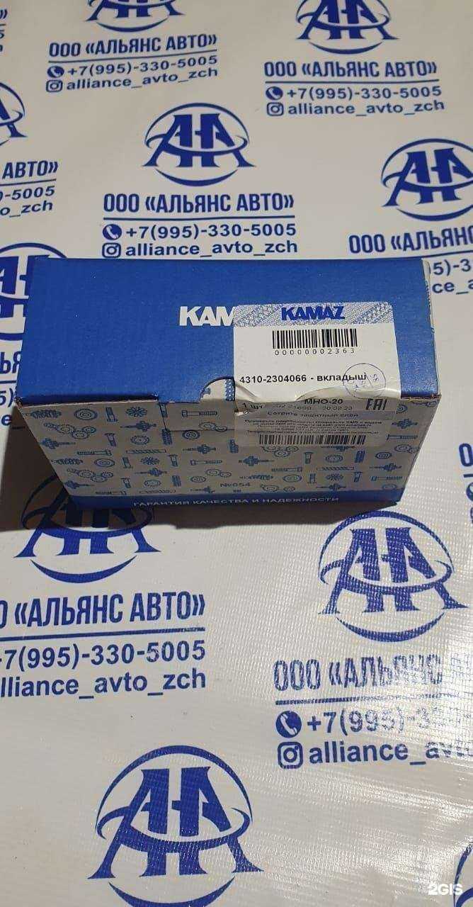 Отзывы на компанию Альянс-Авто в г. Ульяновск c фото