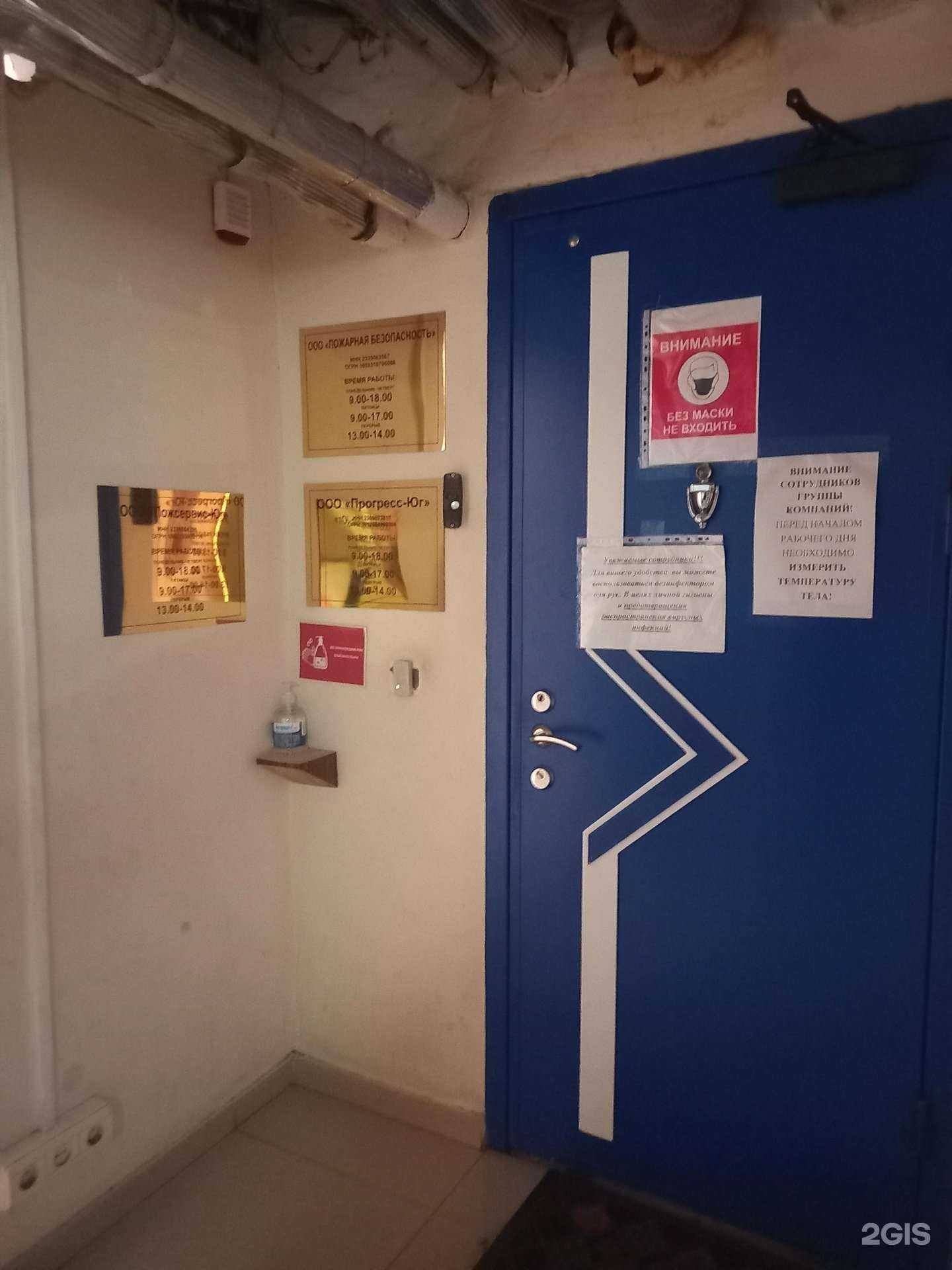 Отзывы на компанию Пожарная Безопасность в г. Краснодар c фото