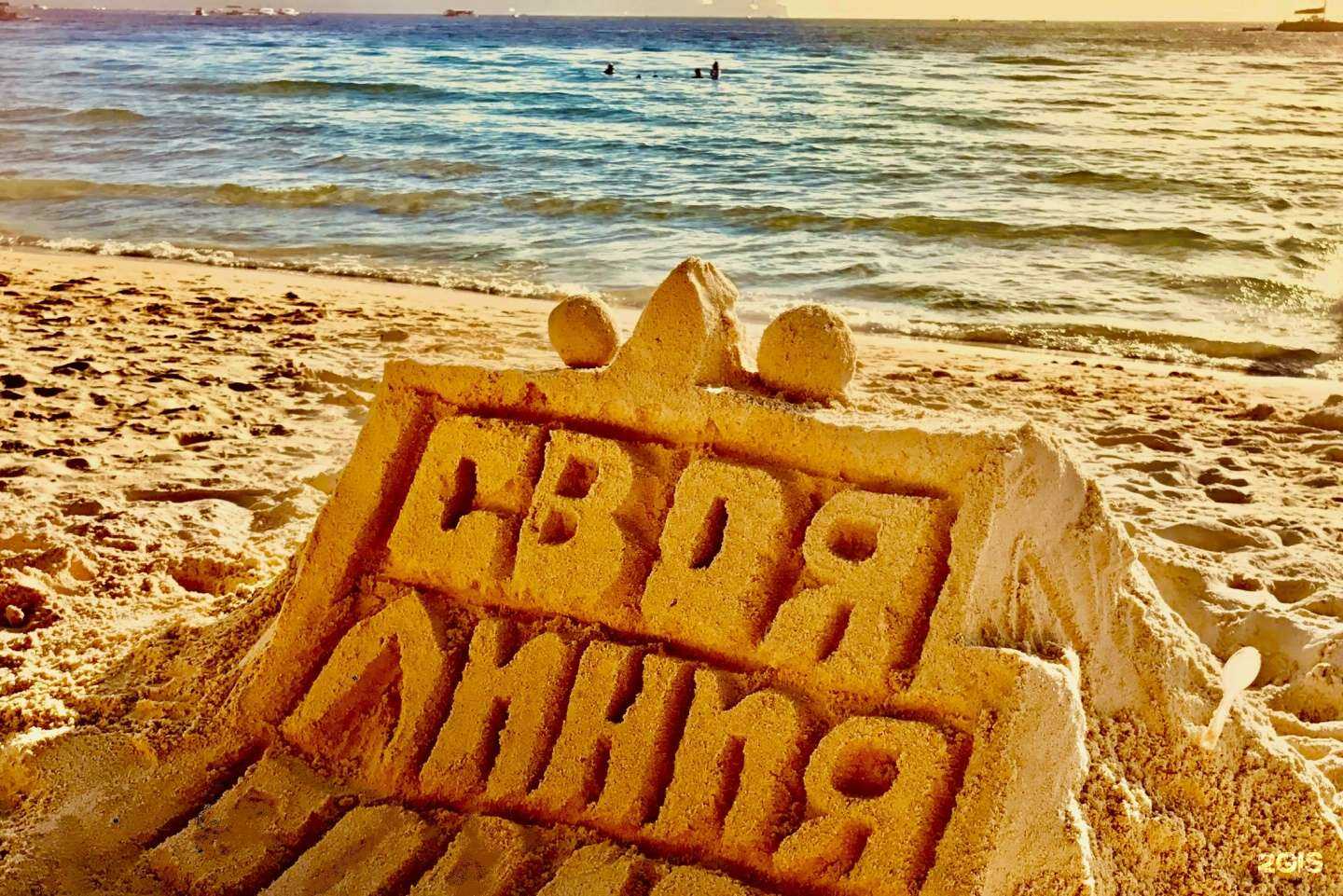 Отзывы на компанию Своя линия в Сыктывкаре c фото